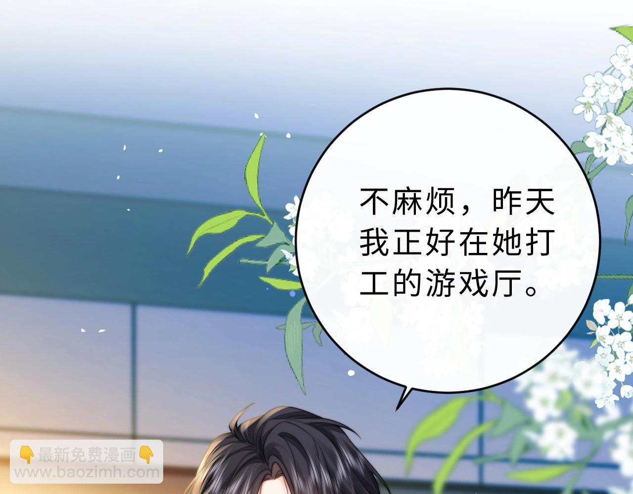 第12话 留着换自行车(1/3)-第13话