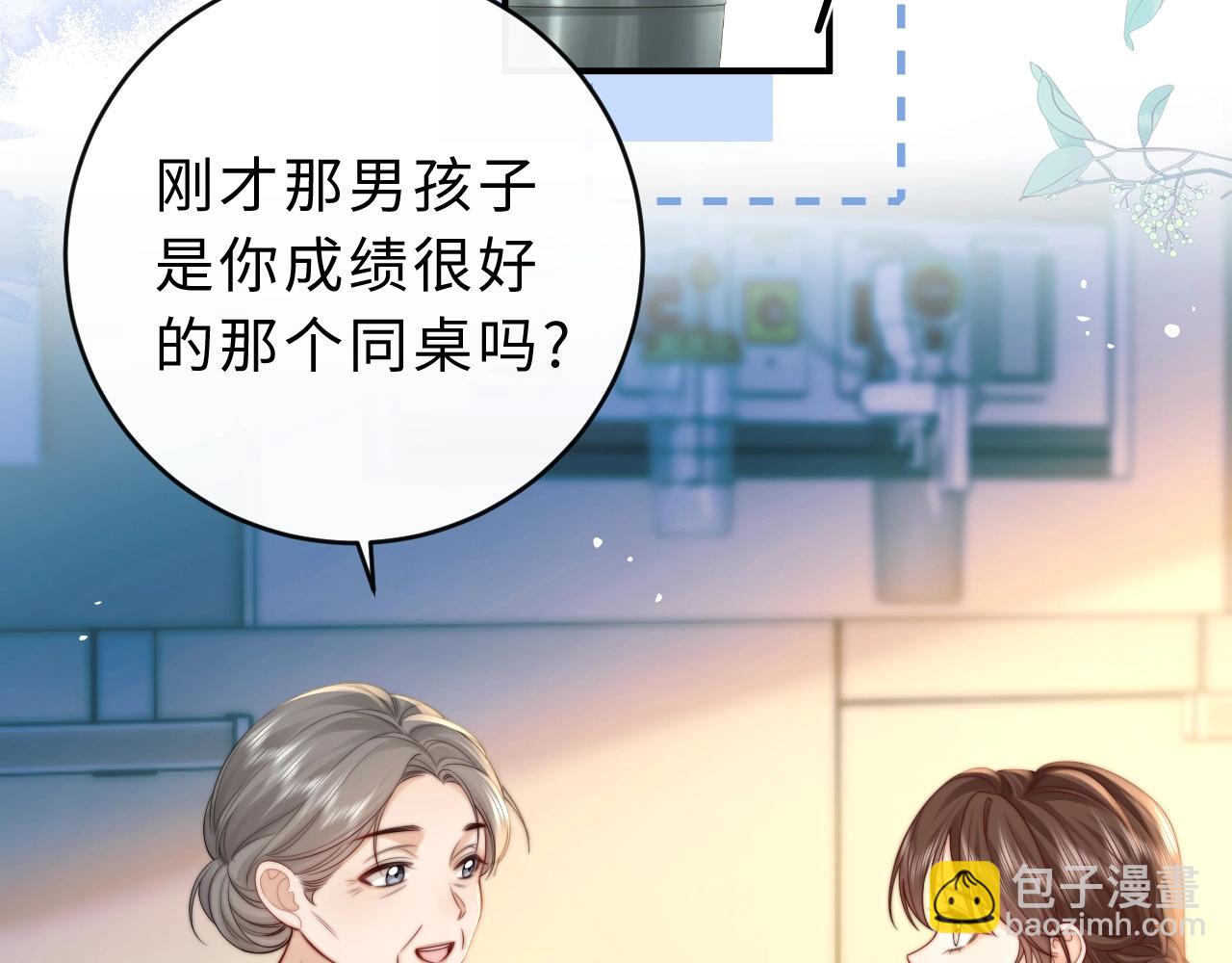 第12话 留着换自行车(1/3)-第13话