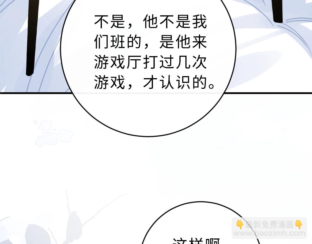 第12话 留着换自行车(1/3)-第13话