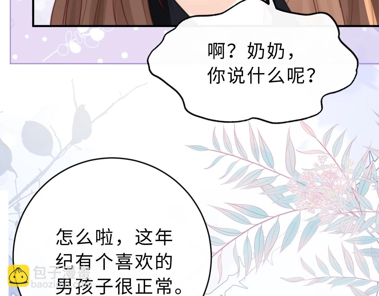 第12话 留着换自行车(1/3)-第13话