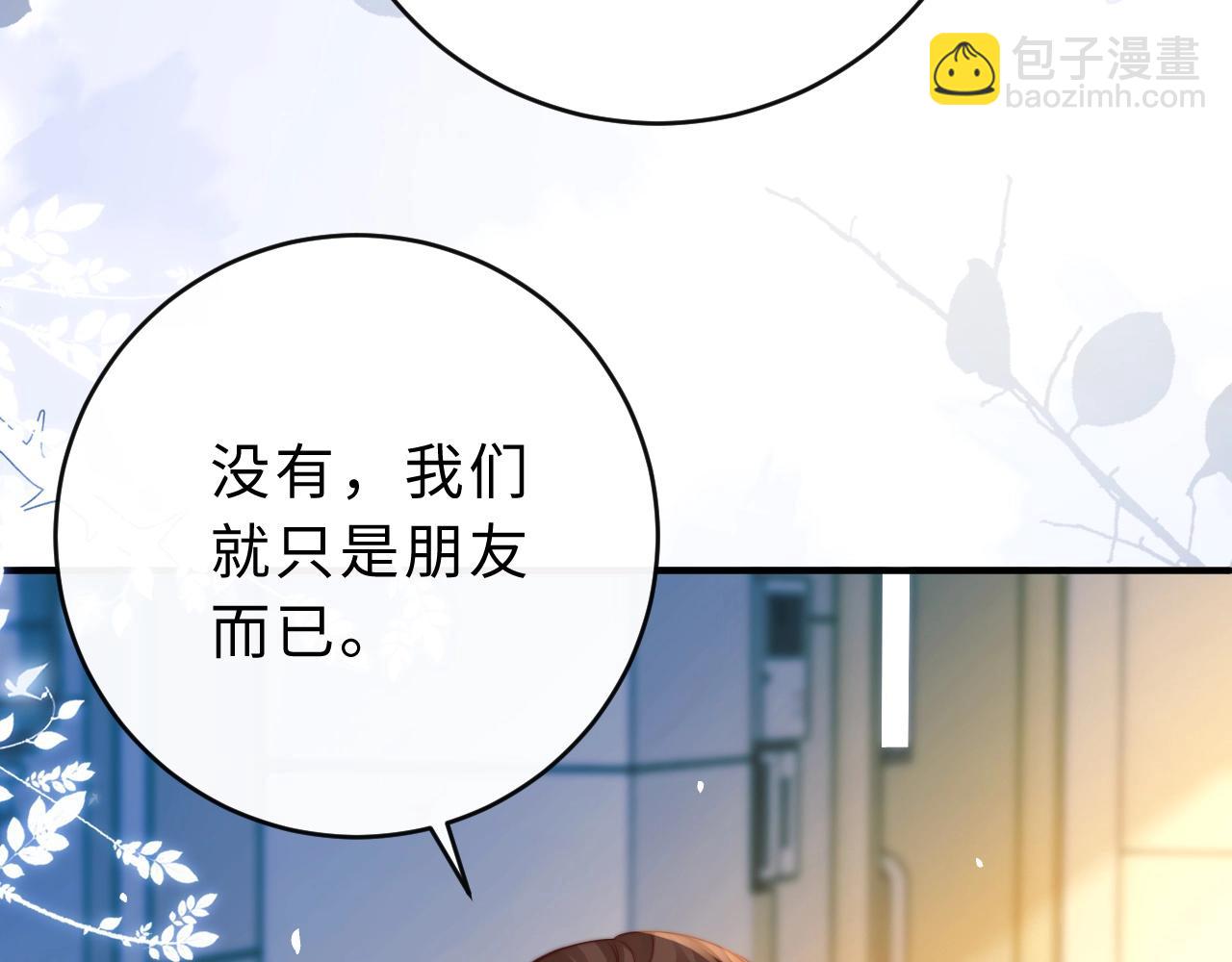 第12话 留着换自行车(1/3)-第13话