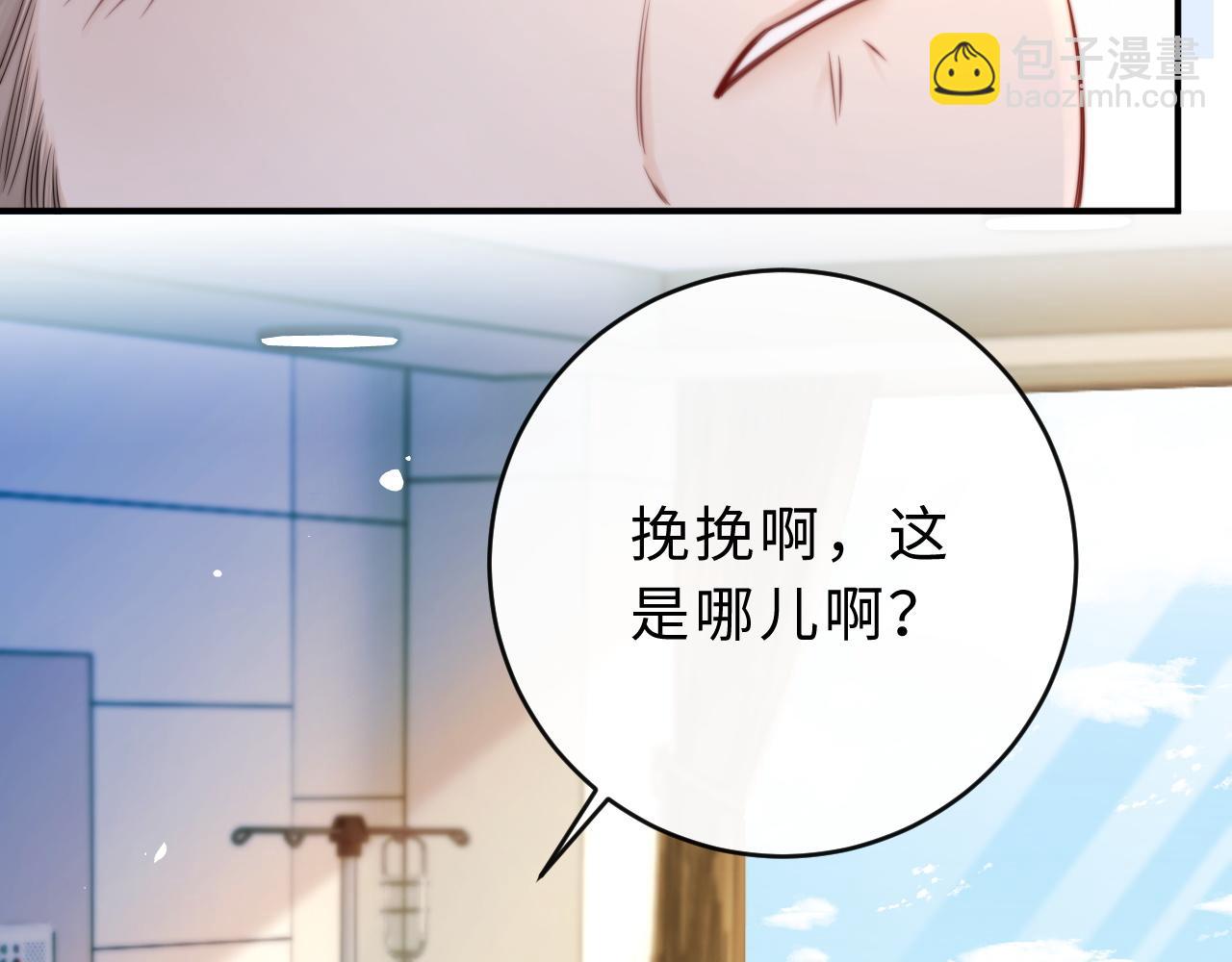 第12话 留着换自行车(1/3)-第13话