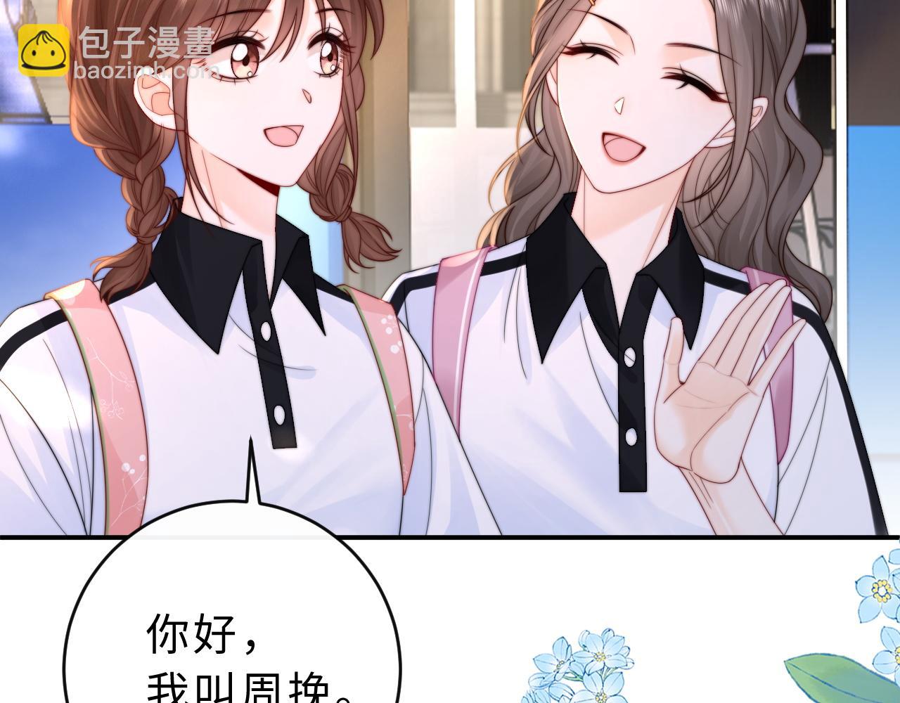 第14话 你有喜欢的人了？(1/3)-第15话