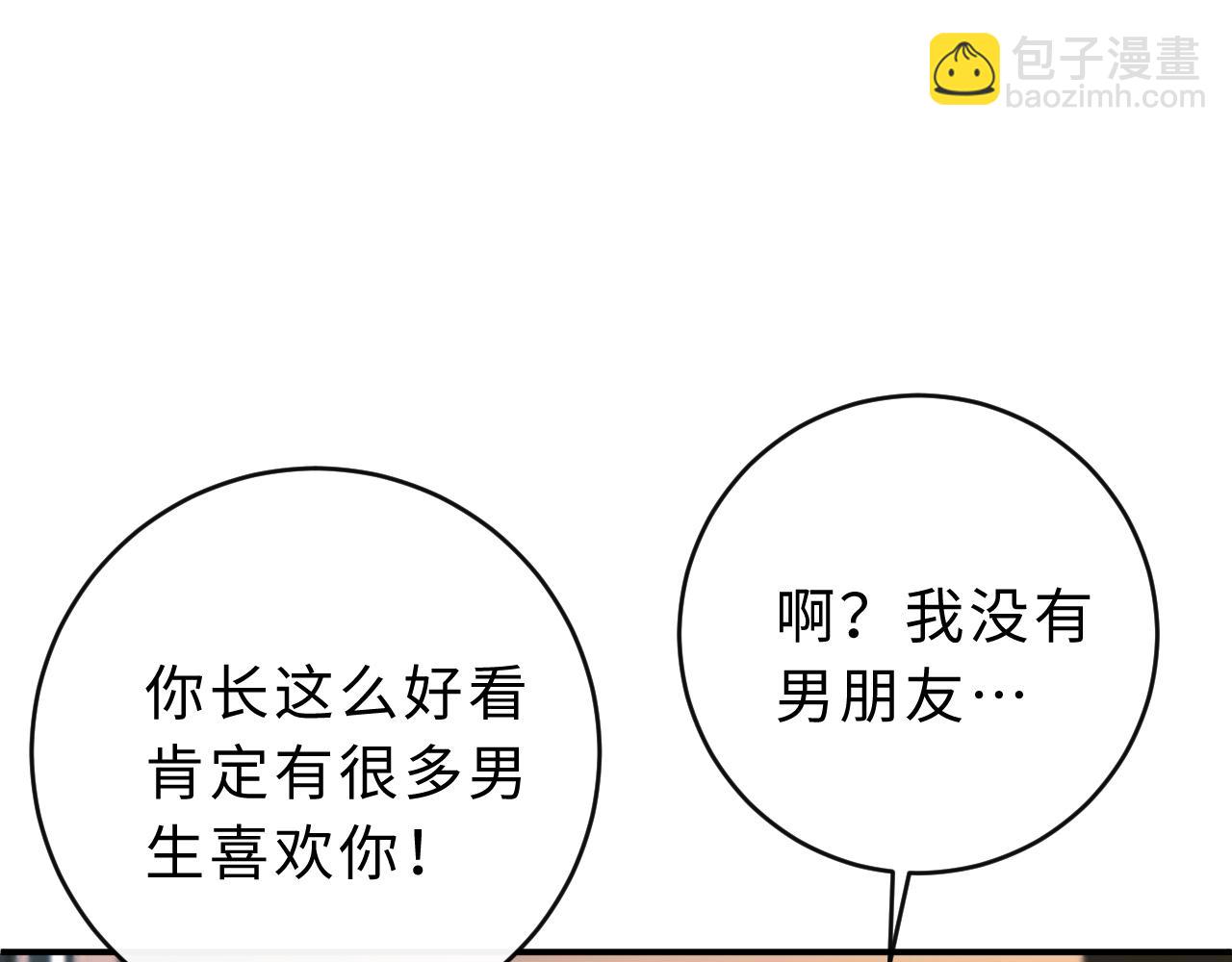 第14话 你有喜欢的人了？(1/3)-第15话