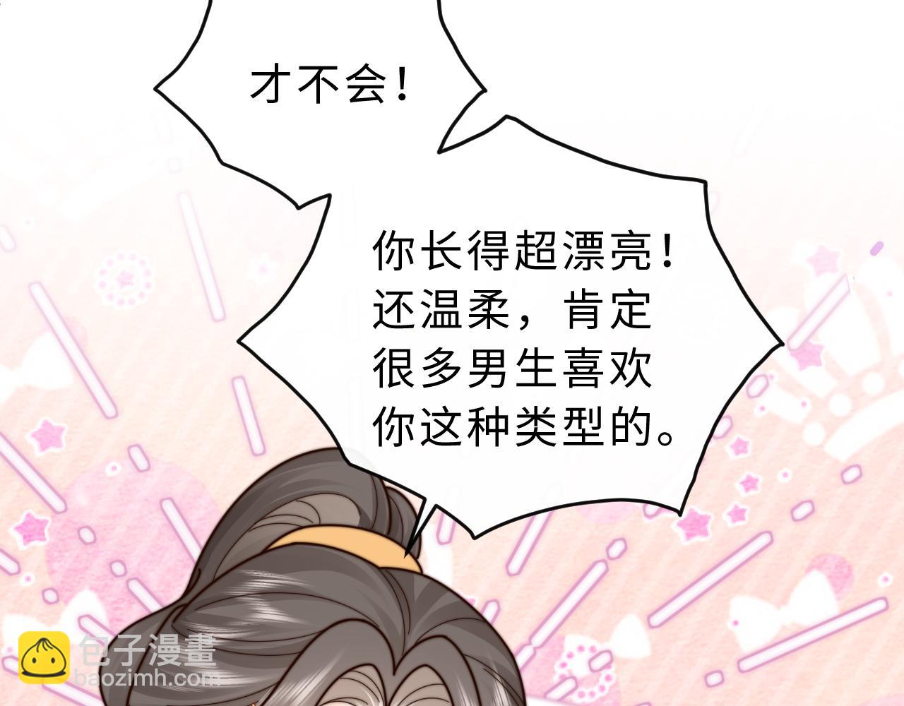 第14话 你有喜欢的人了？(1/3)-第15话