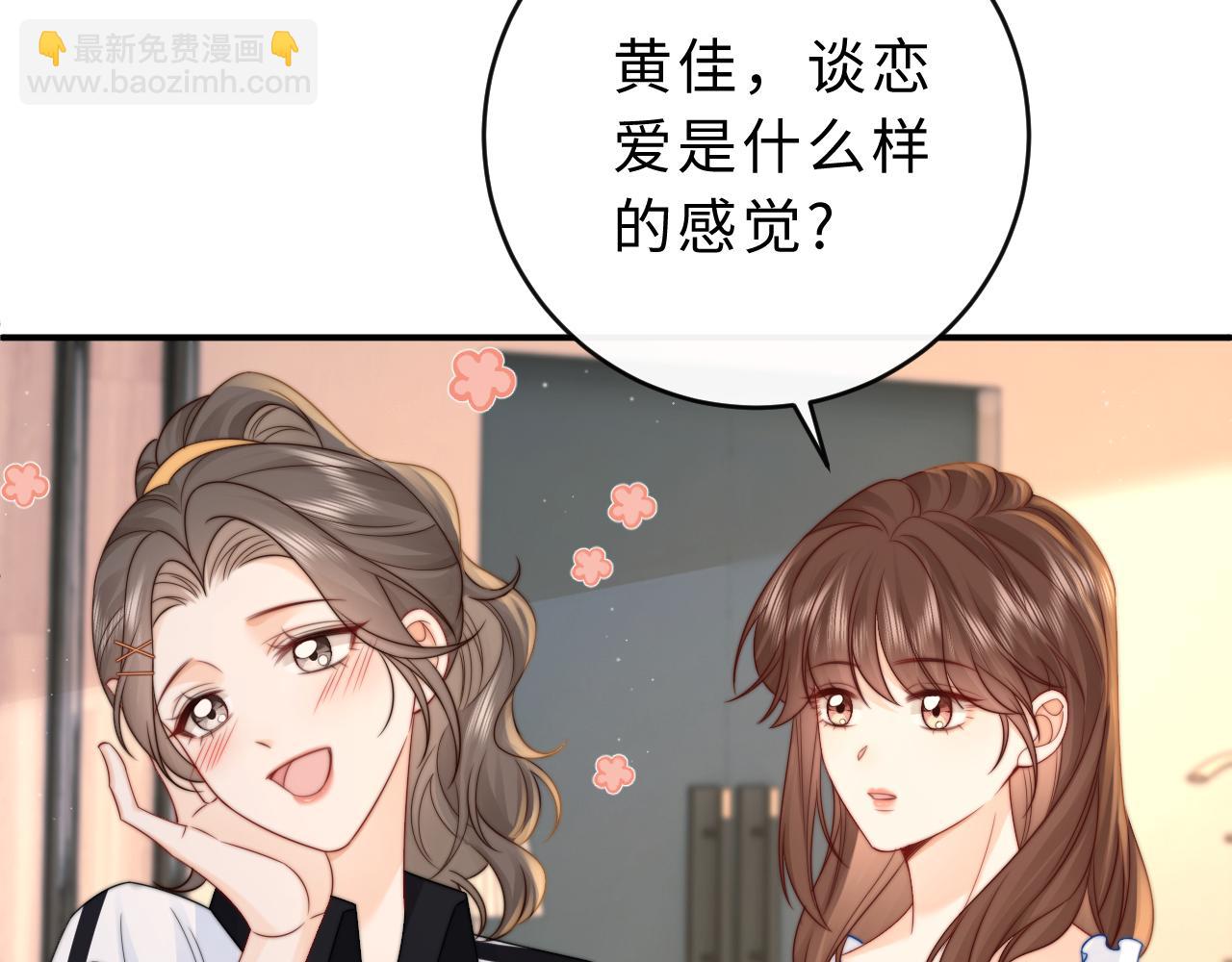 第14话 你有喜欢的人了？(1/3)-第15话