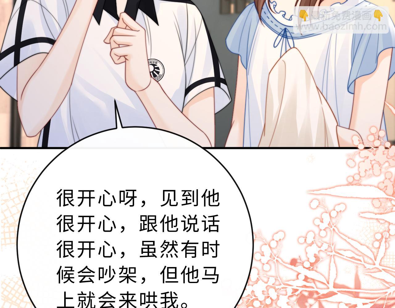 第14话 你有喜欢的人了？(1/3)-第15话