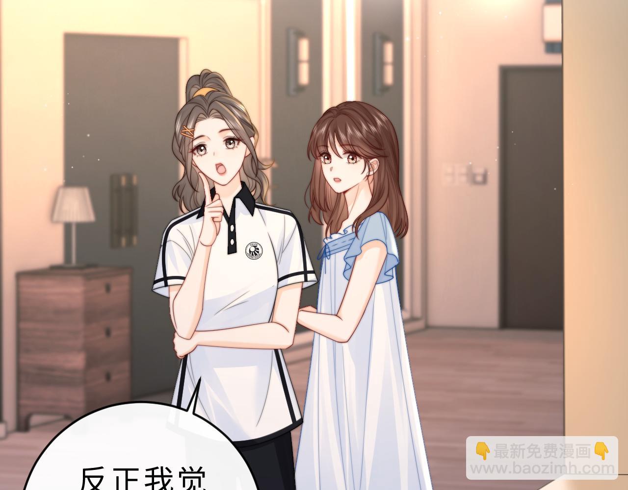 第14话 你有喜欢的人了？(1/3)-第15话