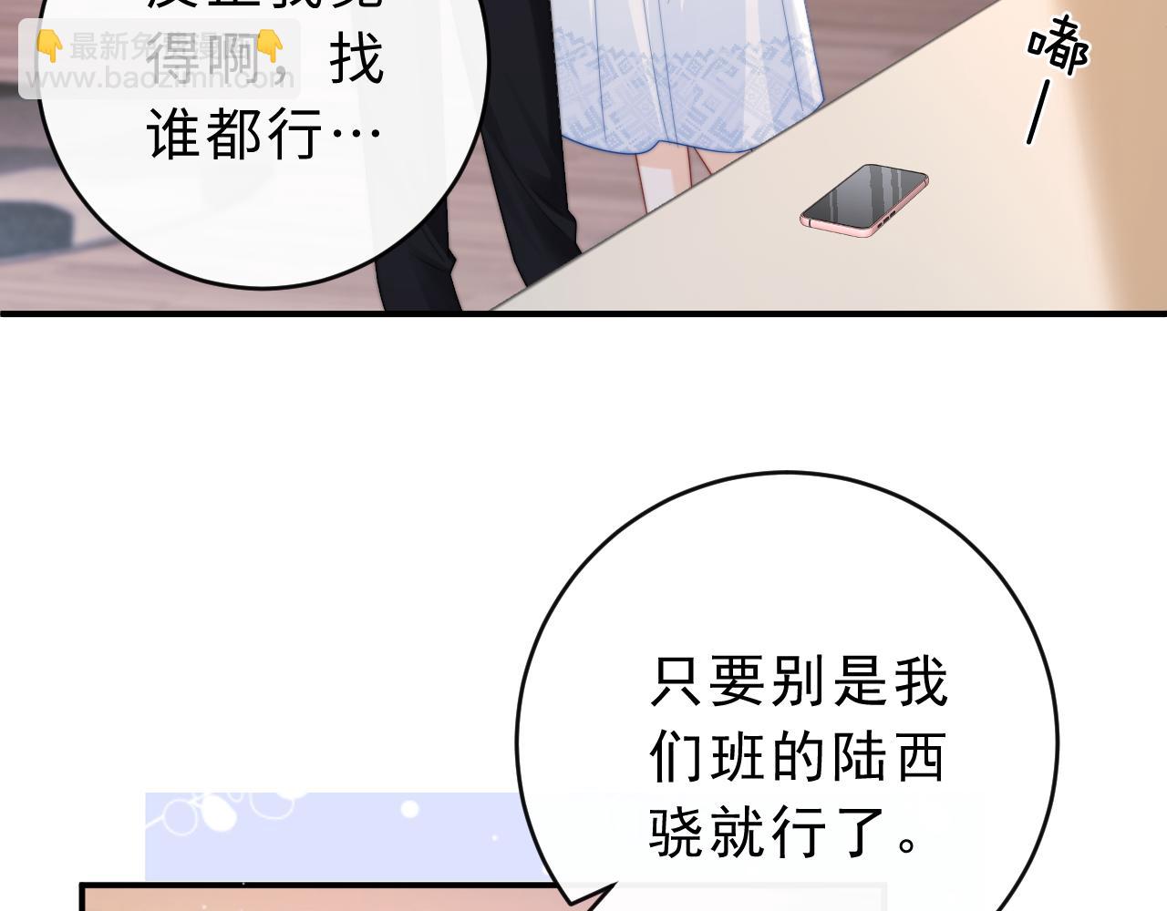 第14话 你有喜欢的人了？(1/3)-第15话