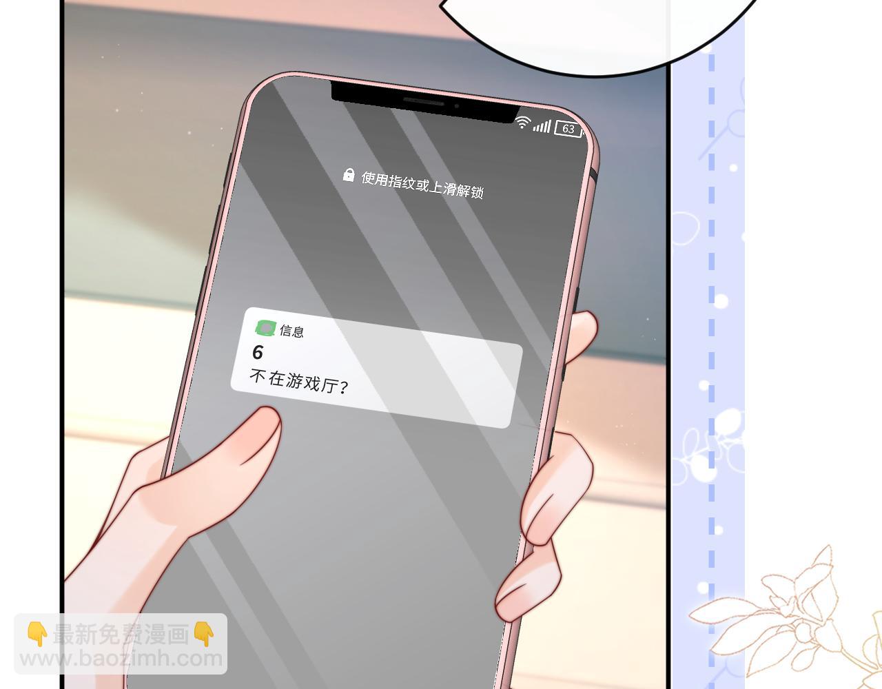 第14话 你有喜欢的人了？(1/3)-第15话