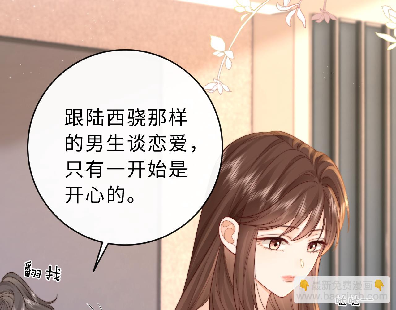 第14话 你有喜欢的人了？(1/3)-第15话