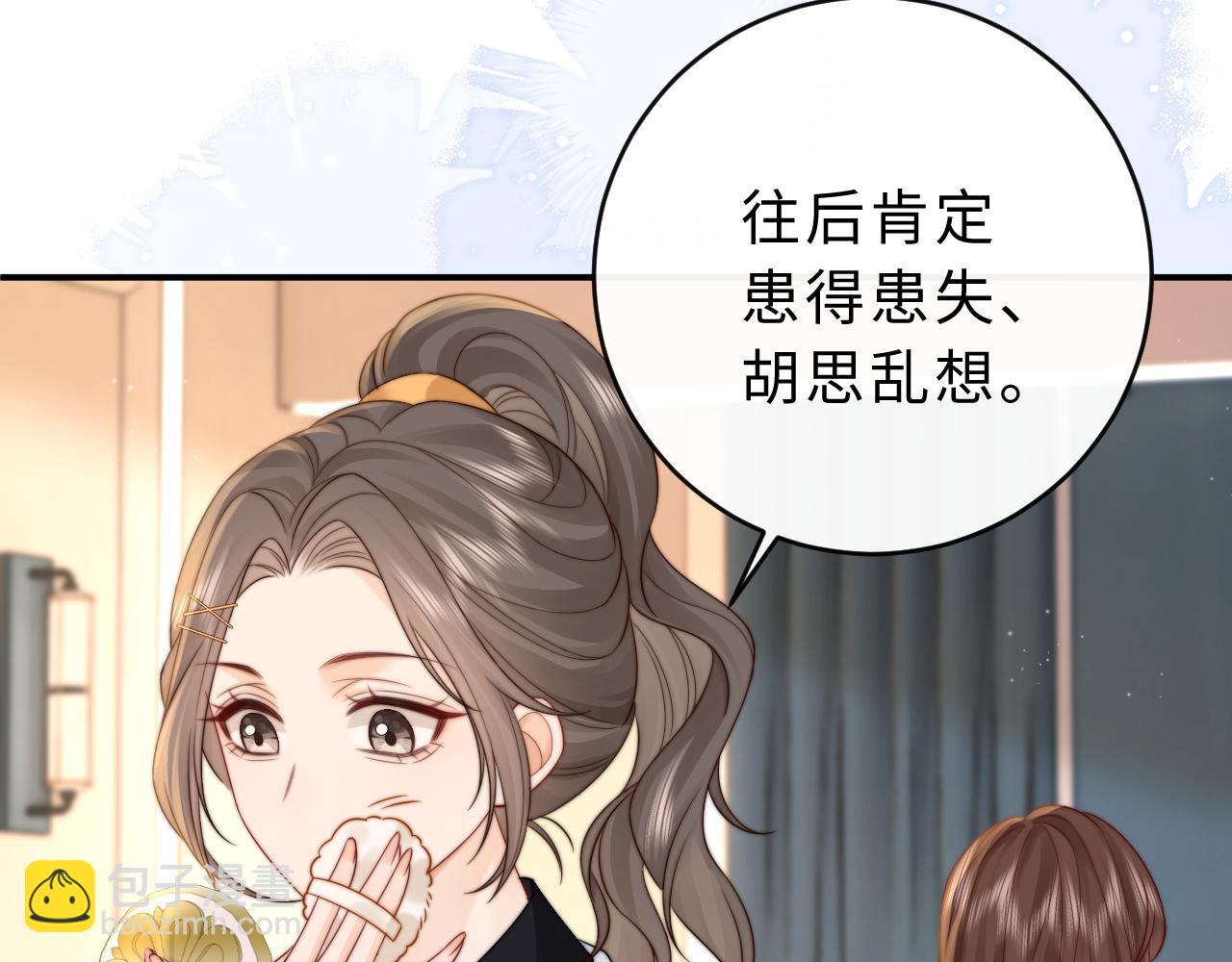 第14话 你有喜欢的人了？(1/3)-第15话