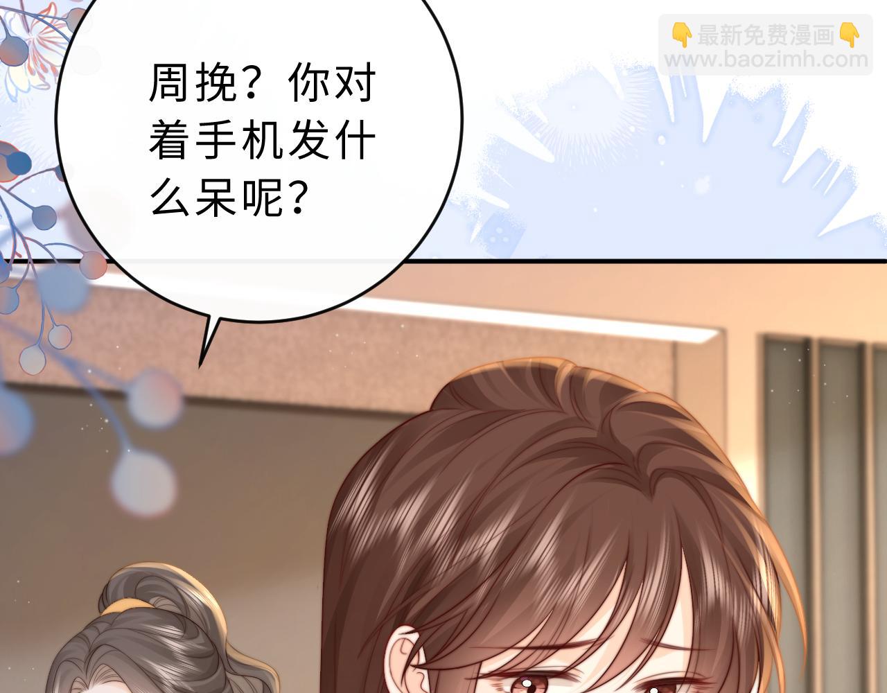 第14话 你有喜欢的人了？(1/3)-第15话