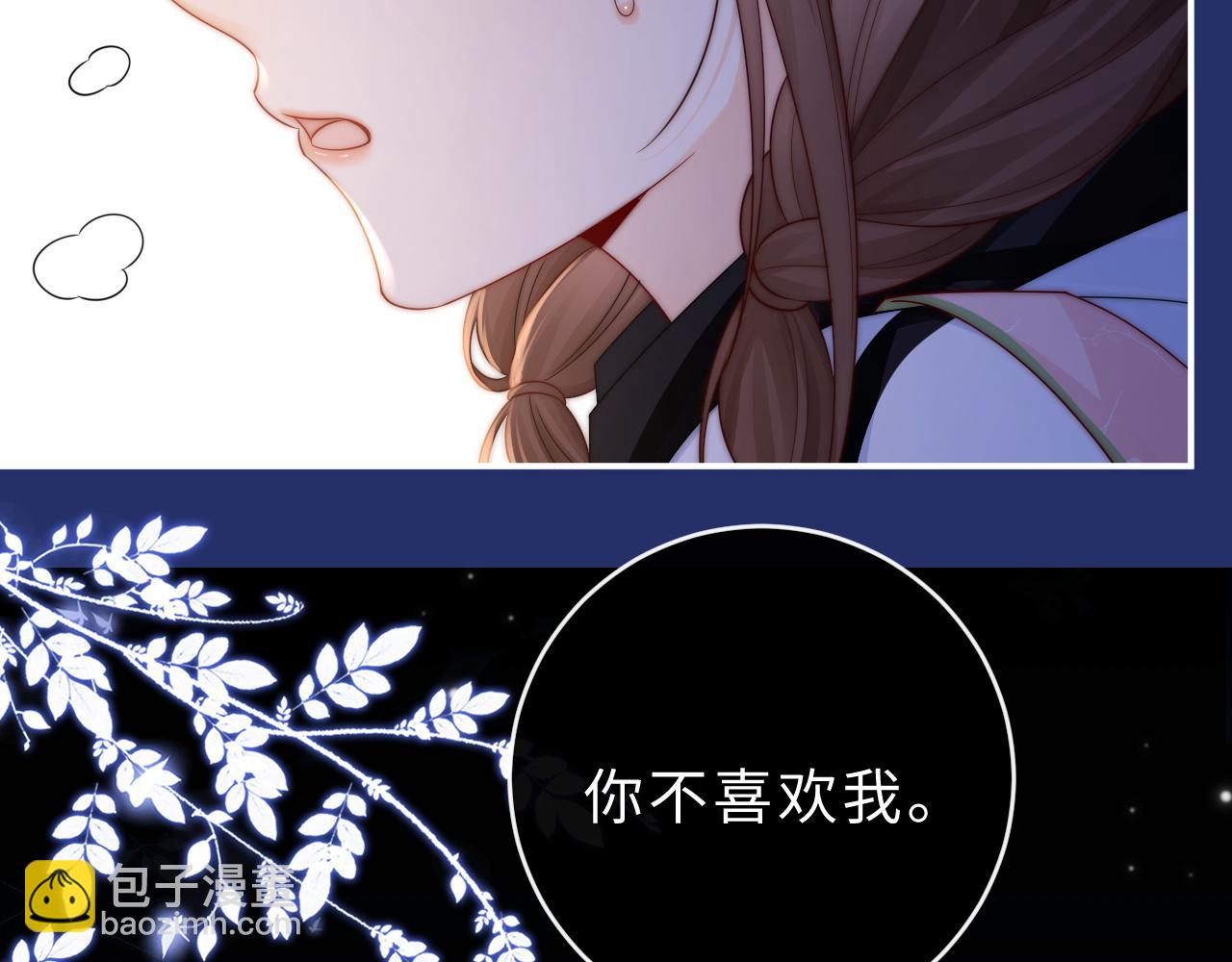 第16话 周挽，我饿了(1/3)-第17话