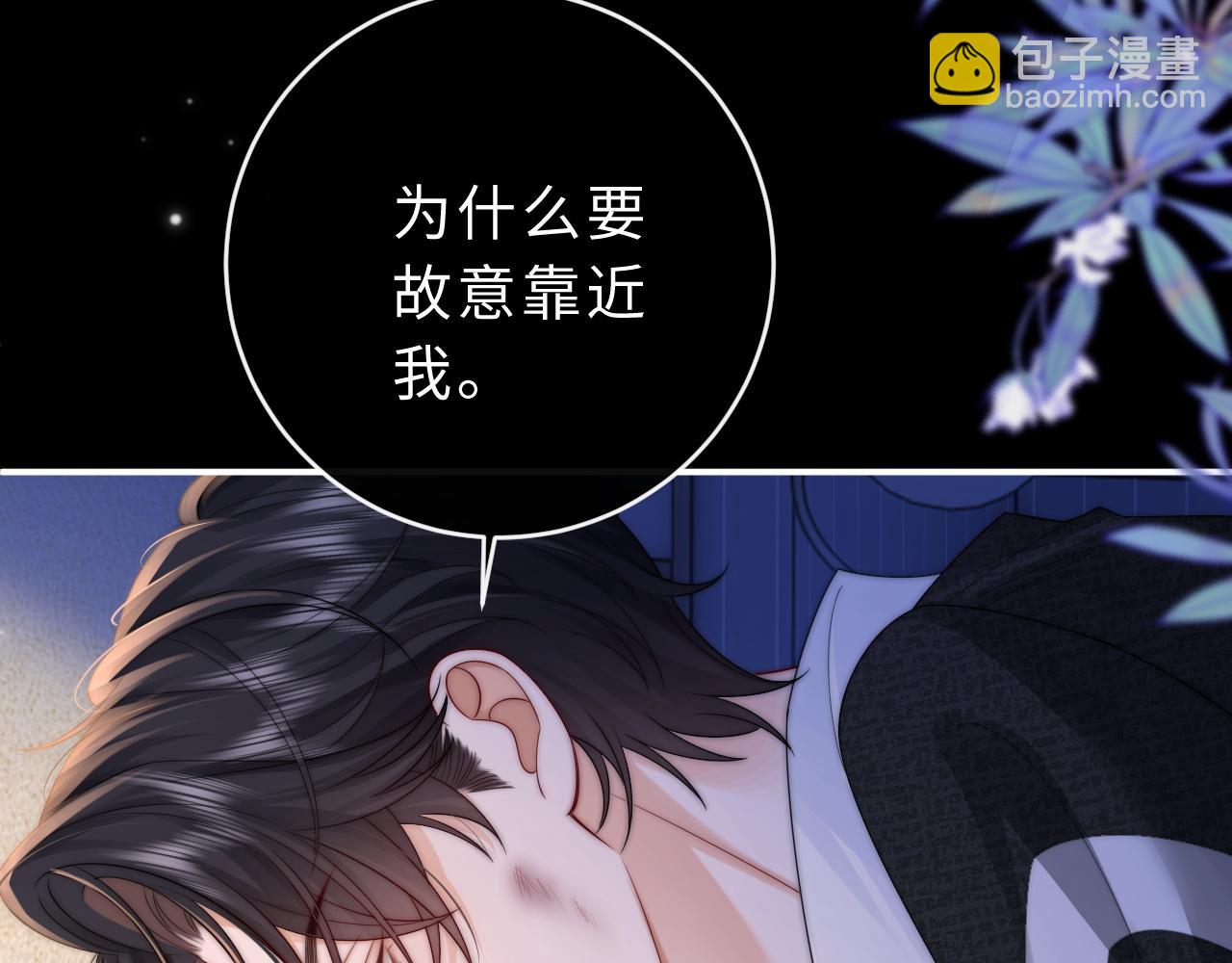 第16话 周挽，我饿了(1/3)-第17话