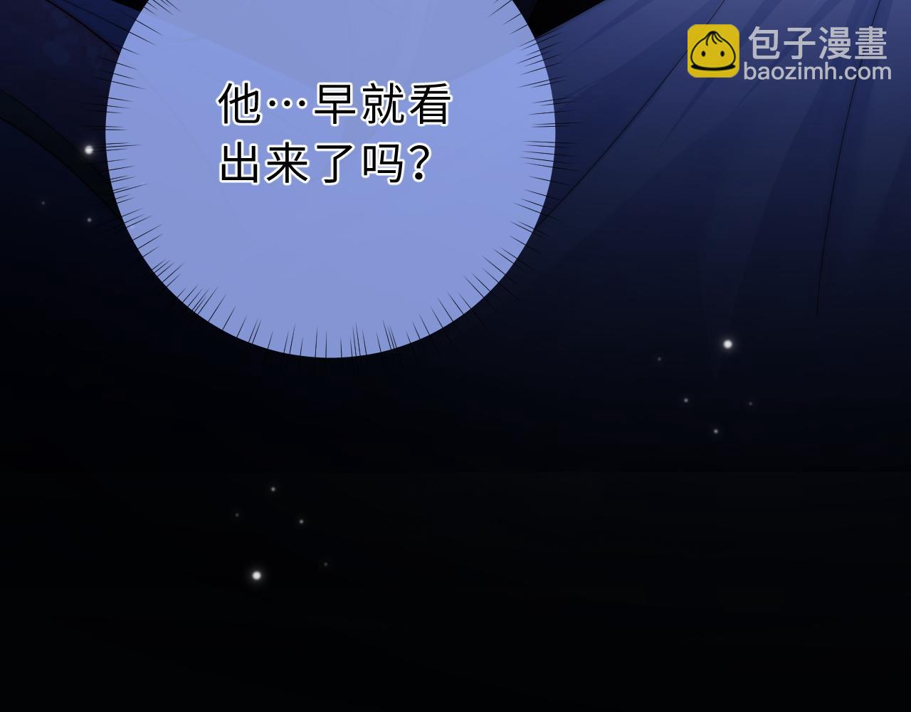 第16话 周挽，我饿了(1/3)-第17话