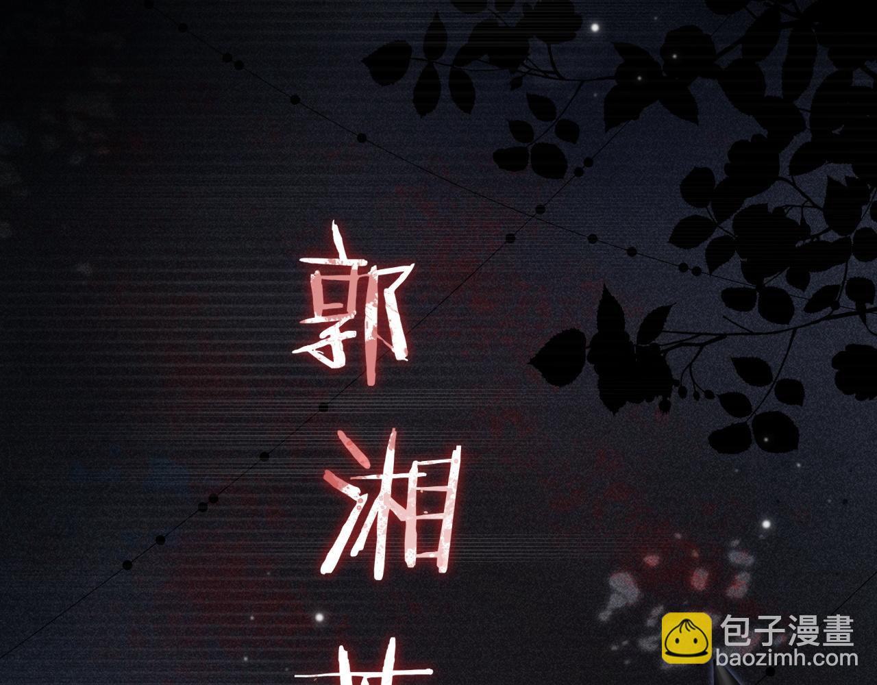 第16话 周挽，我饿了(1/3)-第17话