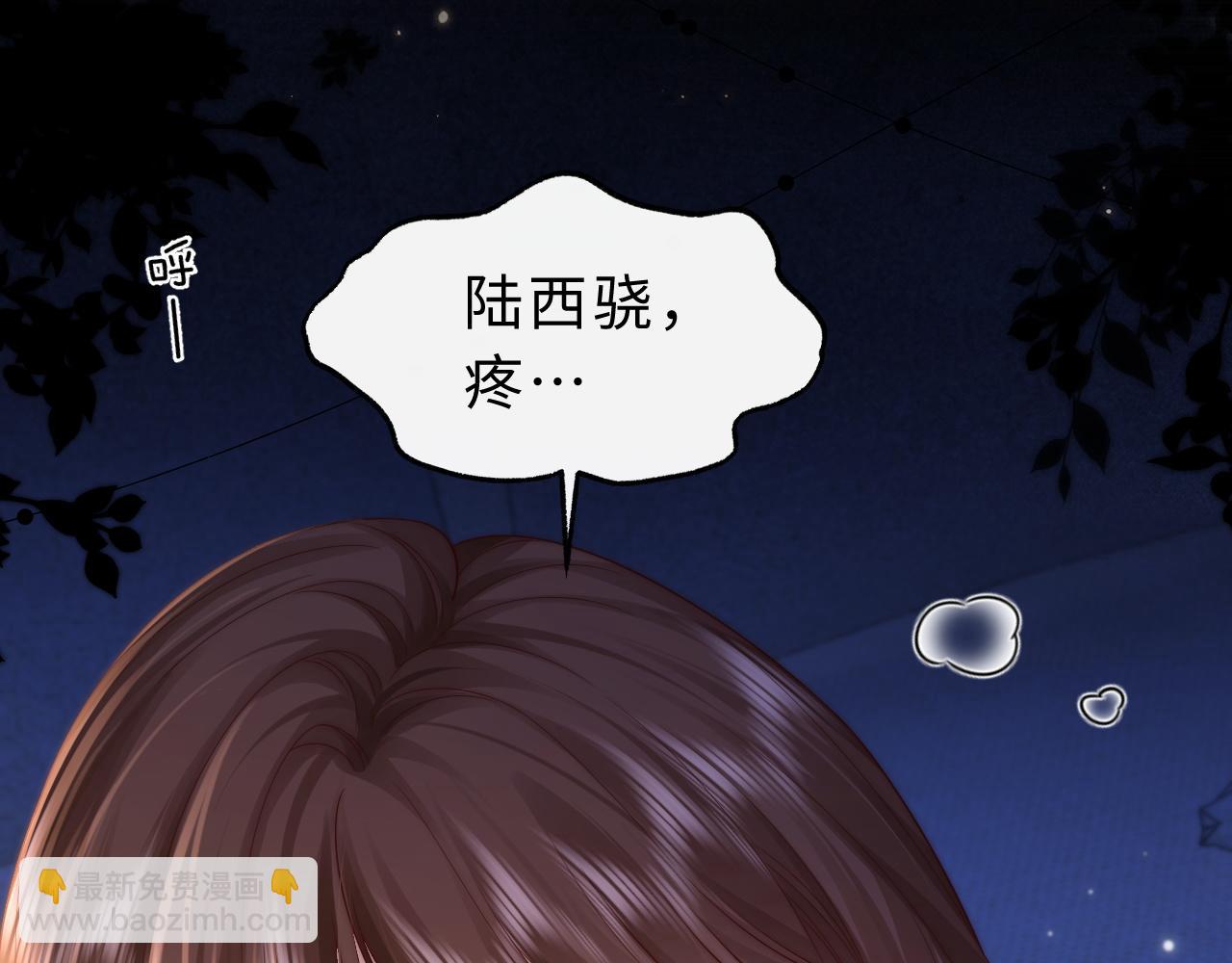 第16话 周挽，我饿了(1/3)-第17话