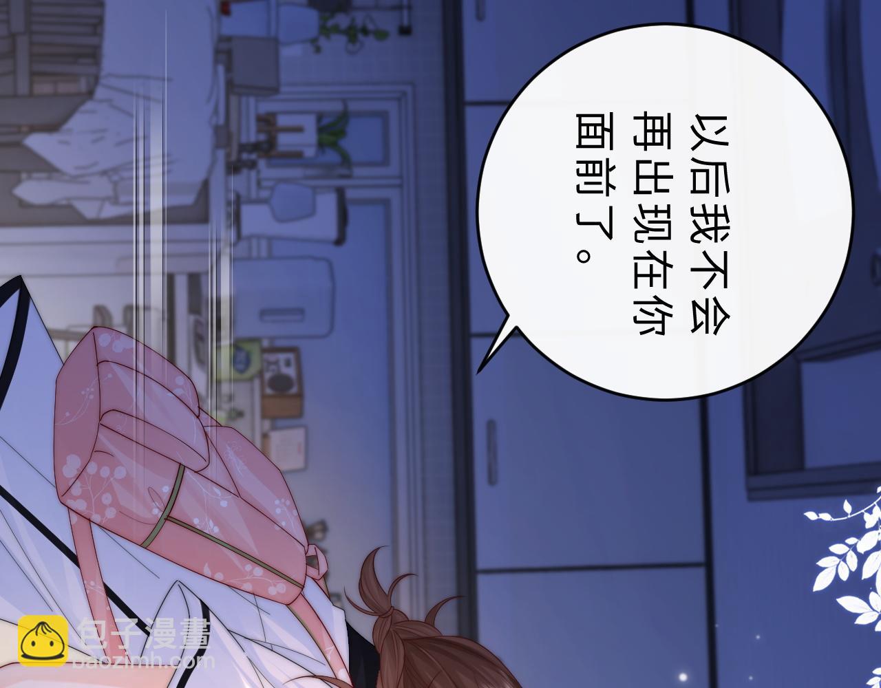 第16话 周挽，我饿了(1/3)-第17话