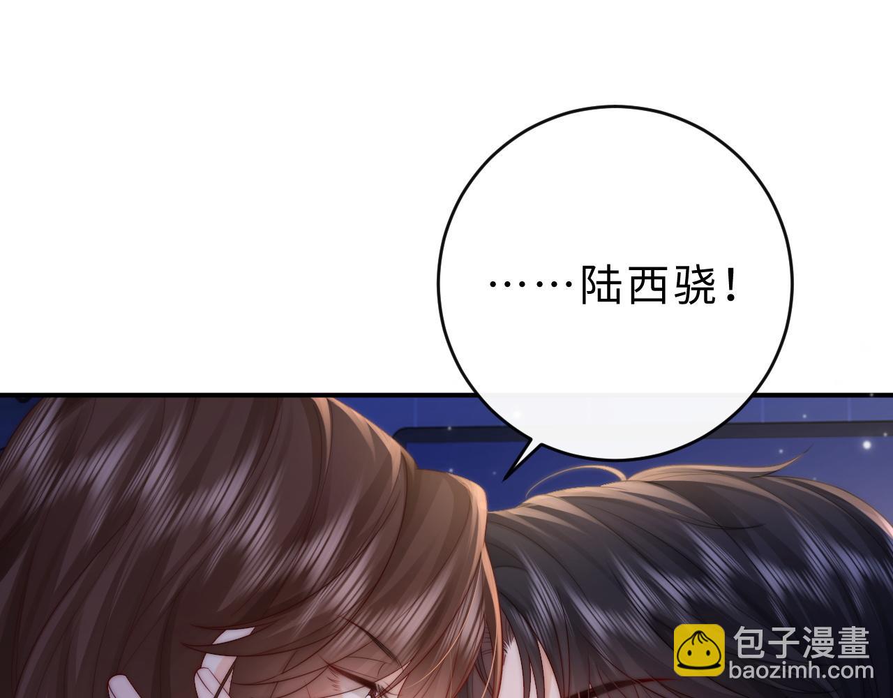 第16话 周挽，我饿了(1/3)-第17话