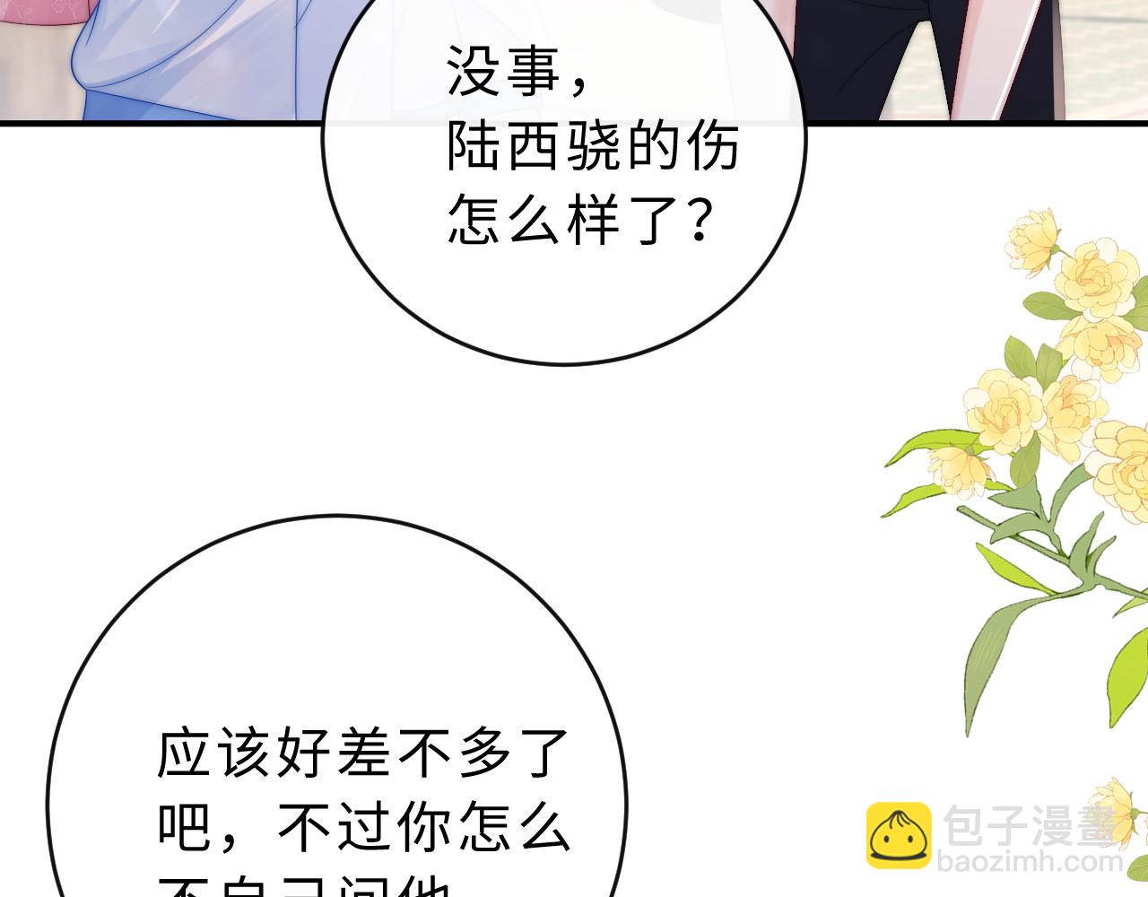 第18话 第一张合影(1/2)-第19话