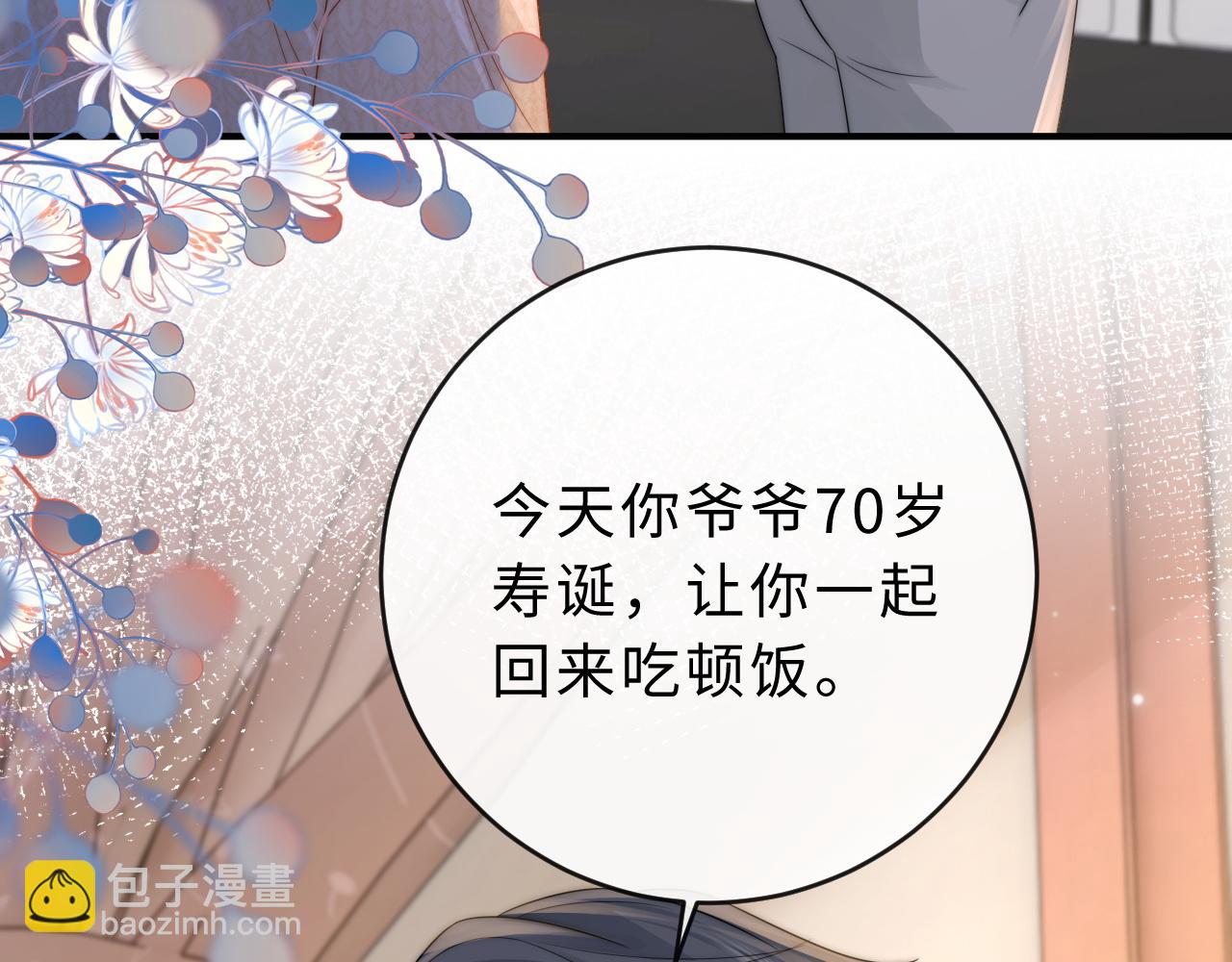 第20话 你会背叛我吗？(1/3)-第21话