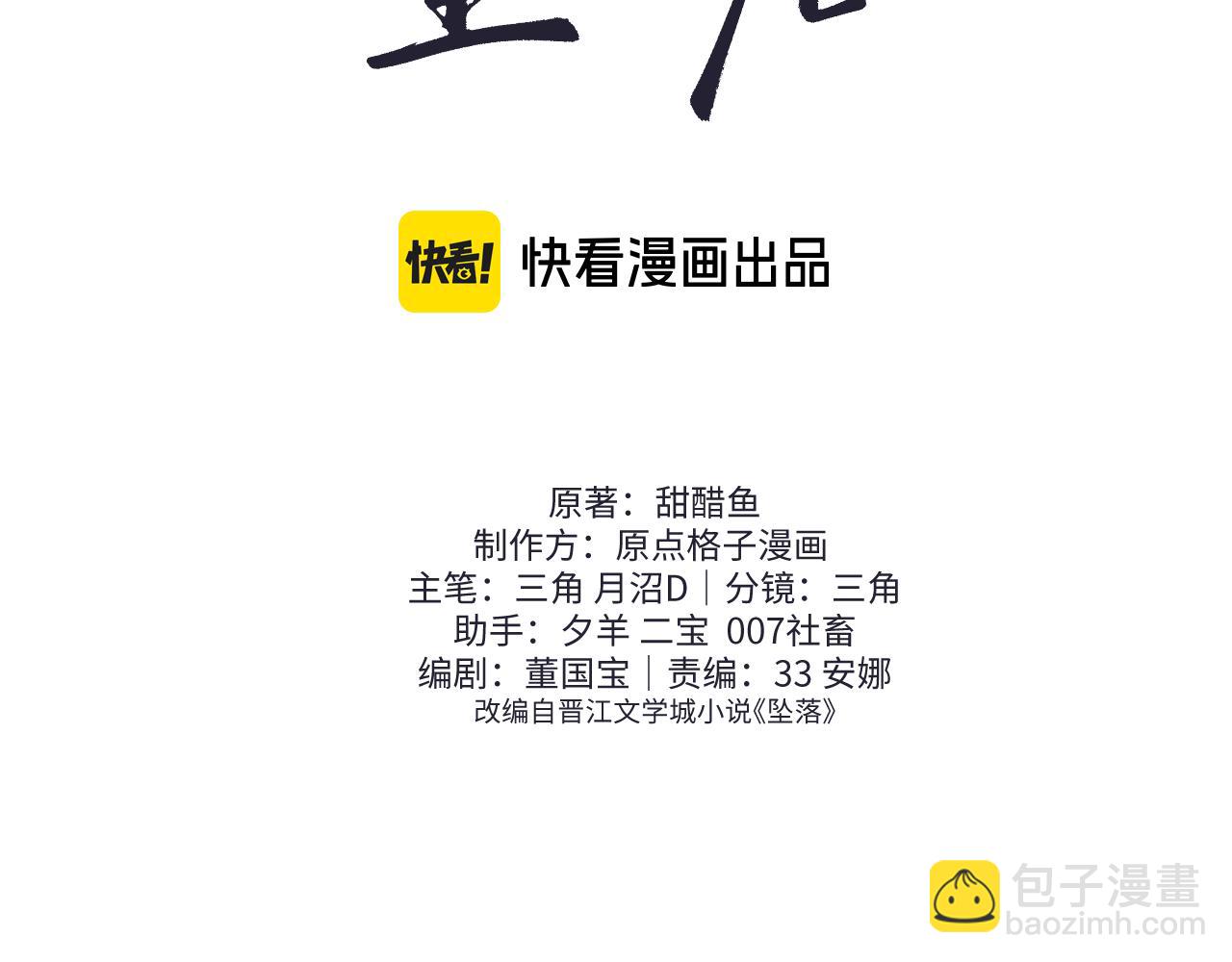 第20话 你会背叛我吗？(1/3)-第21话