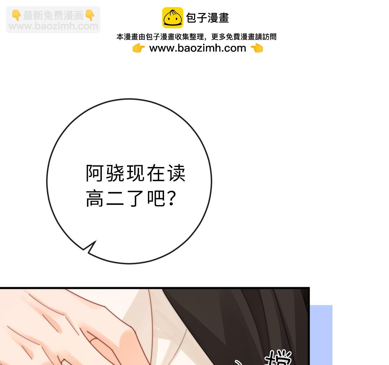 第20话 你会背叛我吗？(1/3)-第21话