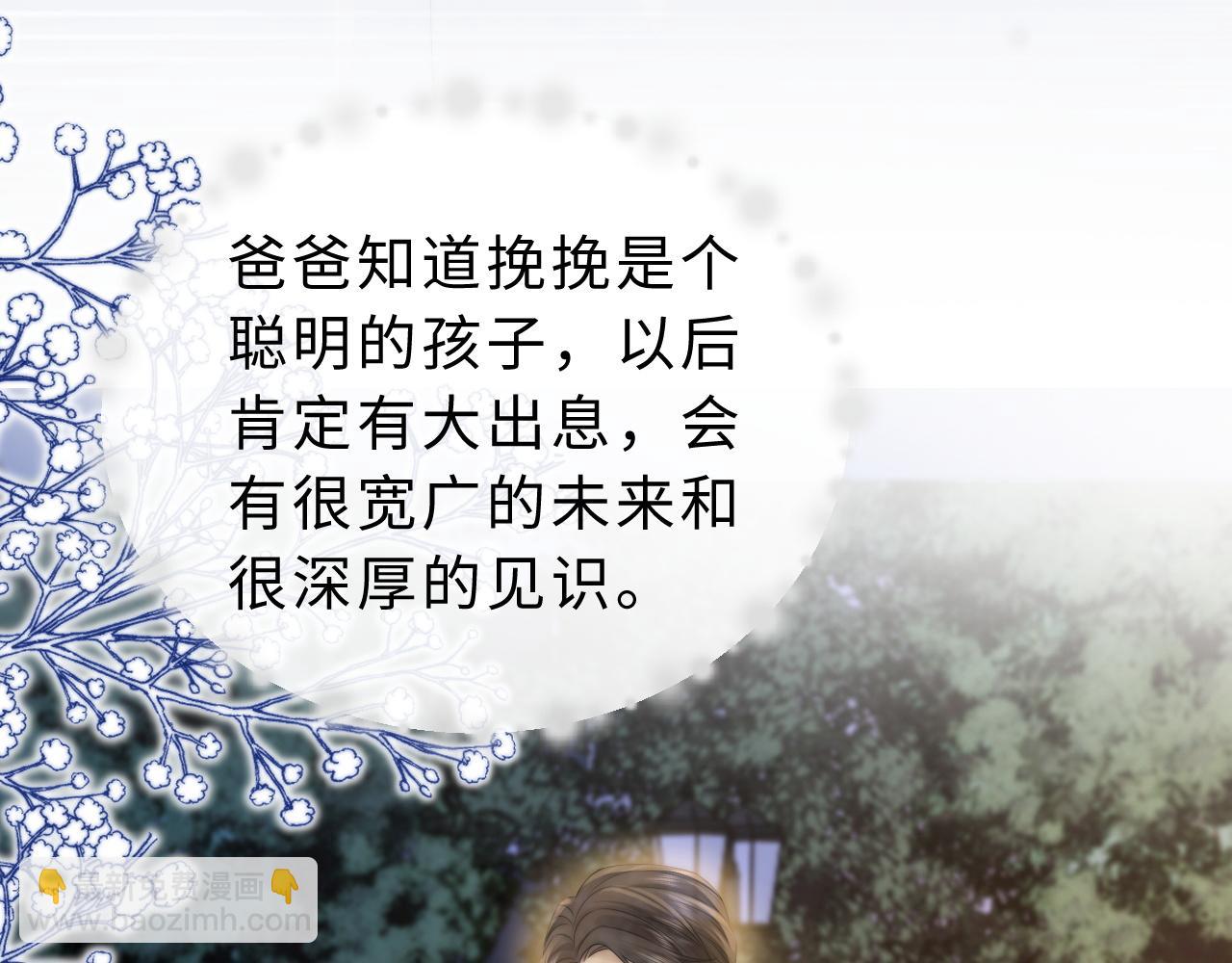 第22话 带你散心(1/3)-第23话