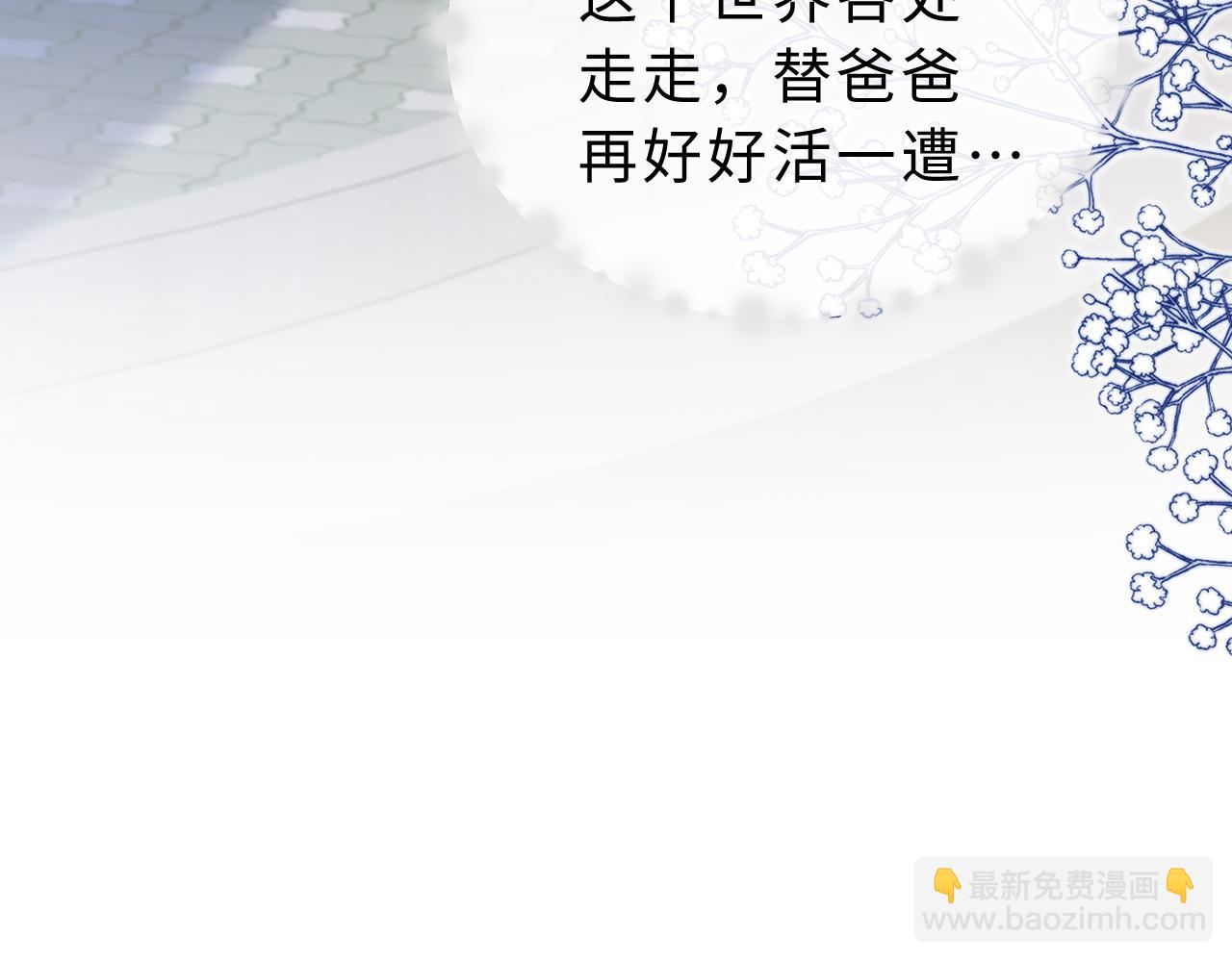 第22话 带你散心(1/3)-第23话