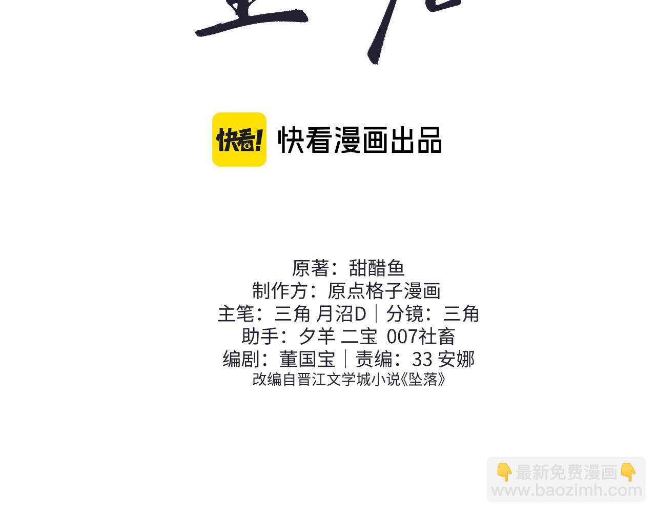 第22话 带你散心(1/3)-第23话