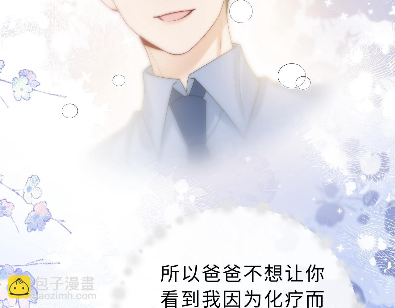 第22话 带你散心(1/3)-第23话