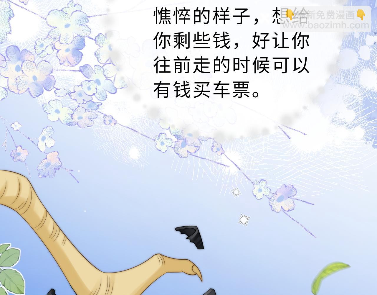 第22话 带你散心(1/3)-第23话