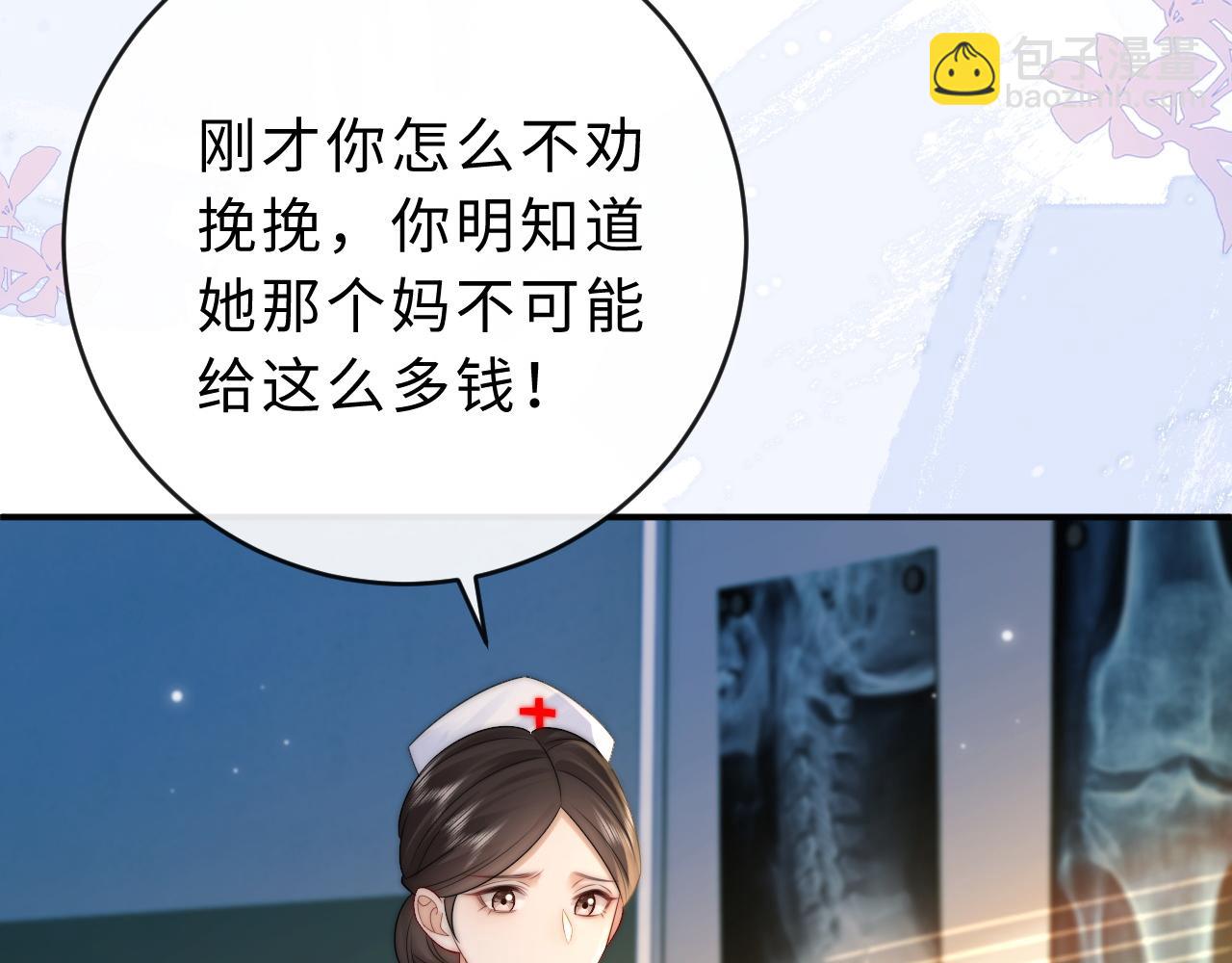 第22话 带你散心(1/3)-第23话