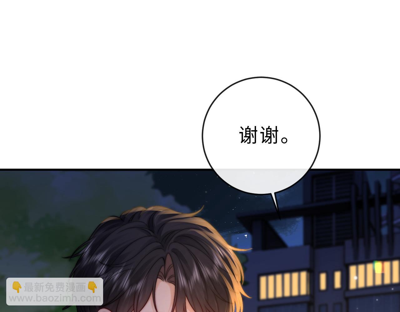 墜落 - 第24話 騎車帶他(1/2) - 2