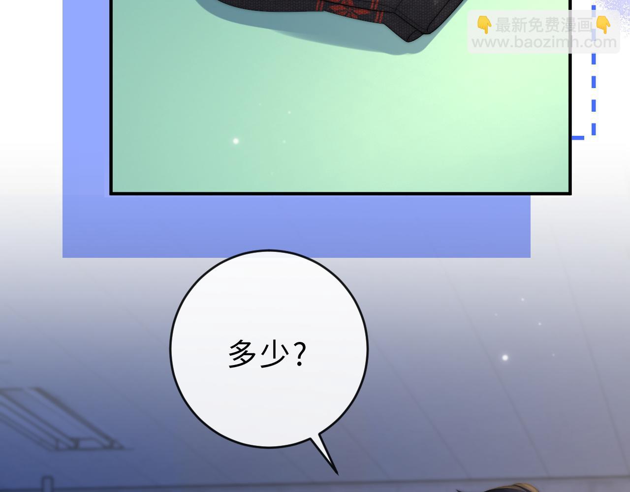 墜落 - 第24話 騎車帶他(1/2) - 2