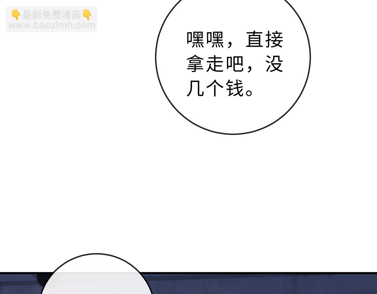 墜落 - 第24話 騎車帶他(1/2) - 8
