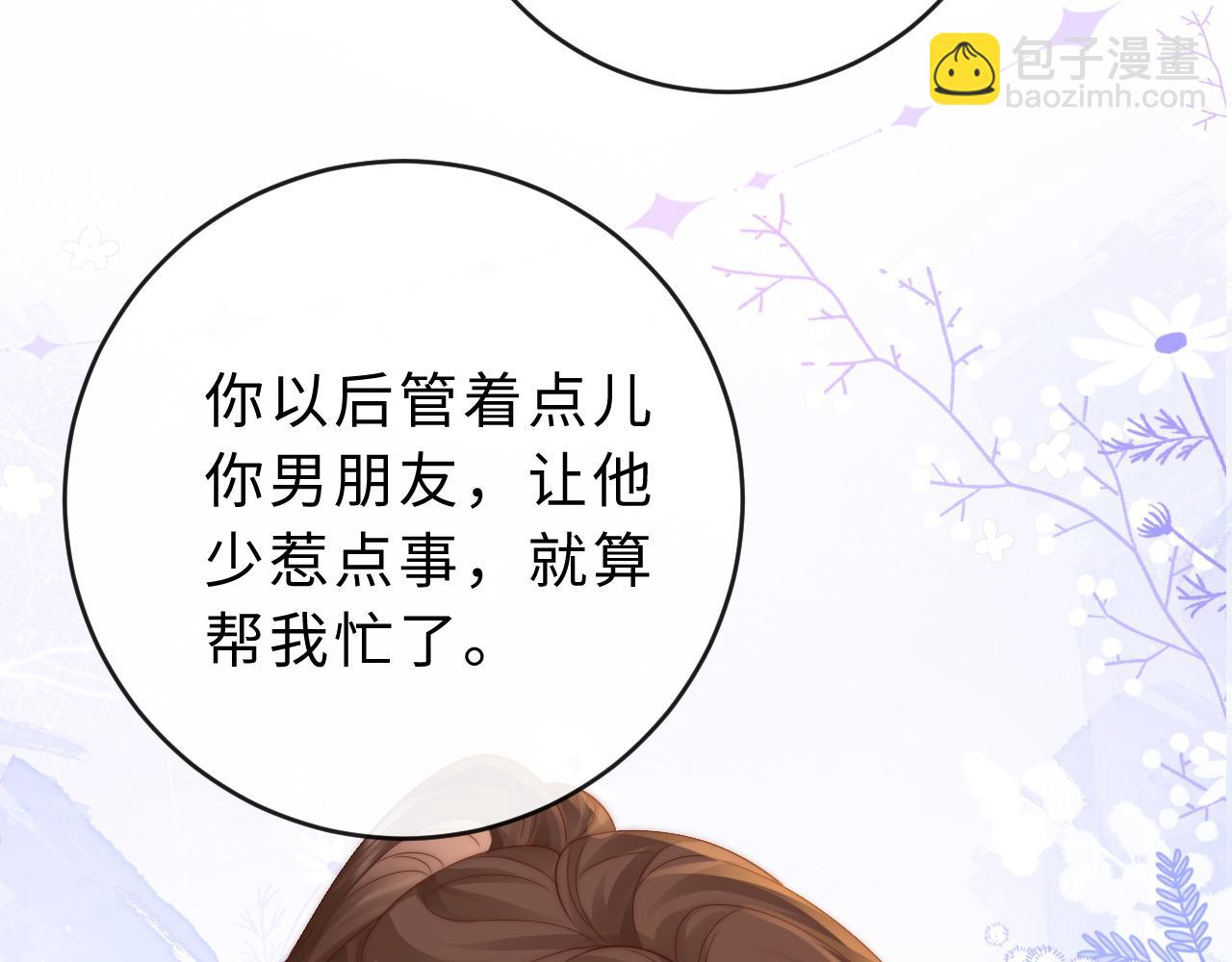 墜落 - 第24話 騎車帶他(1/2) - 1