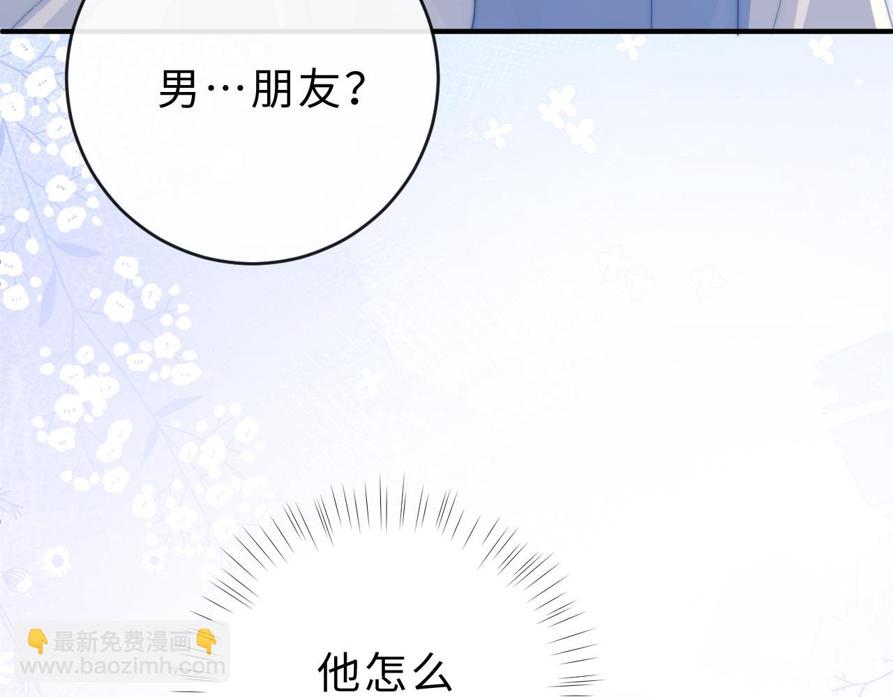 墜落 - 第24話 騎車帶他(1/2) - 4