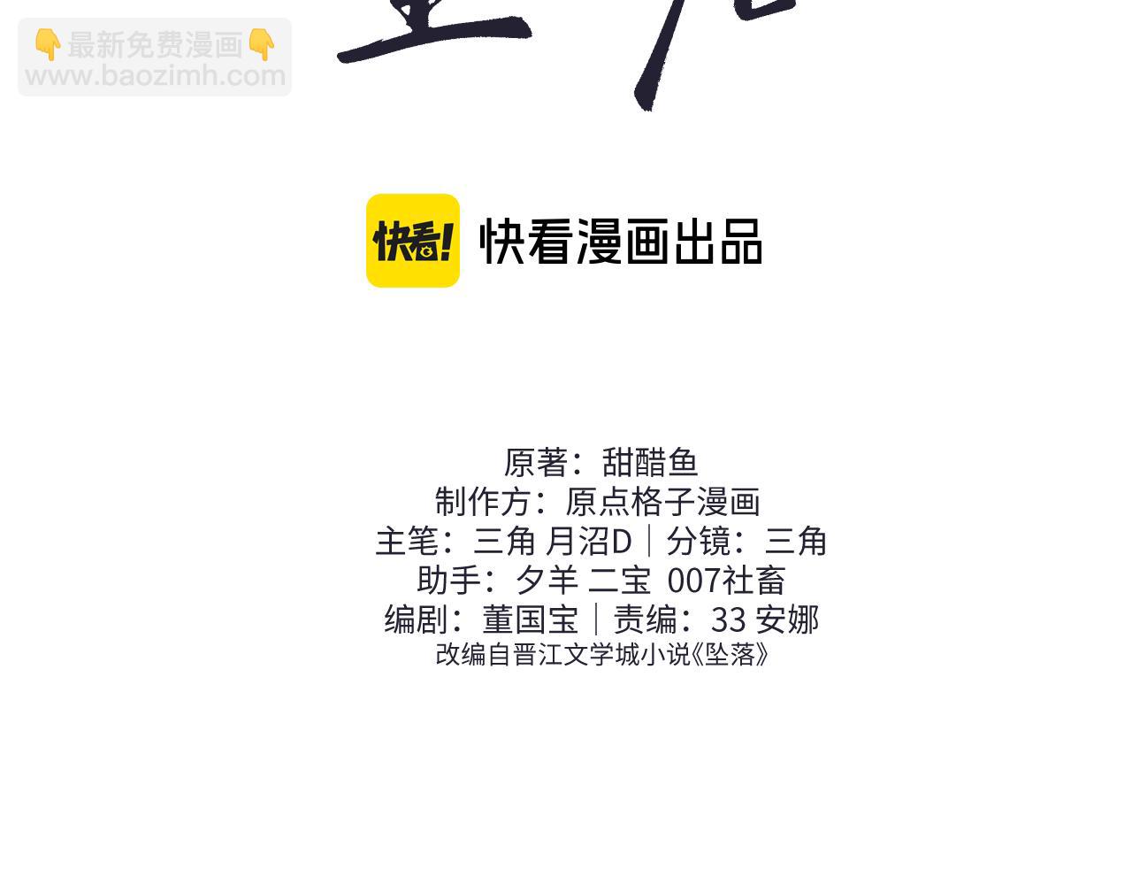 第24话(1/2)-第59话