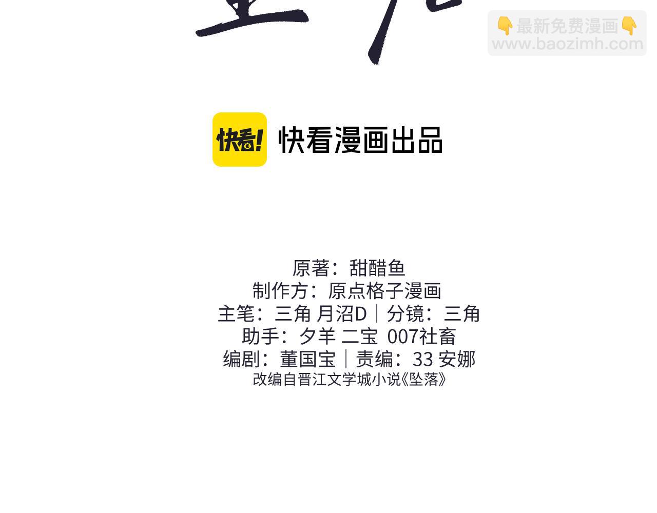 第25话(1/2)-第47话