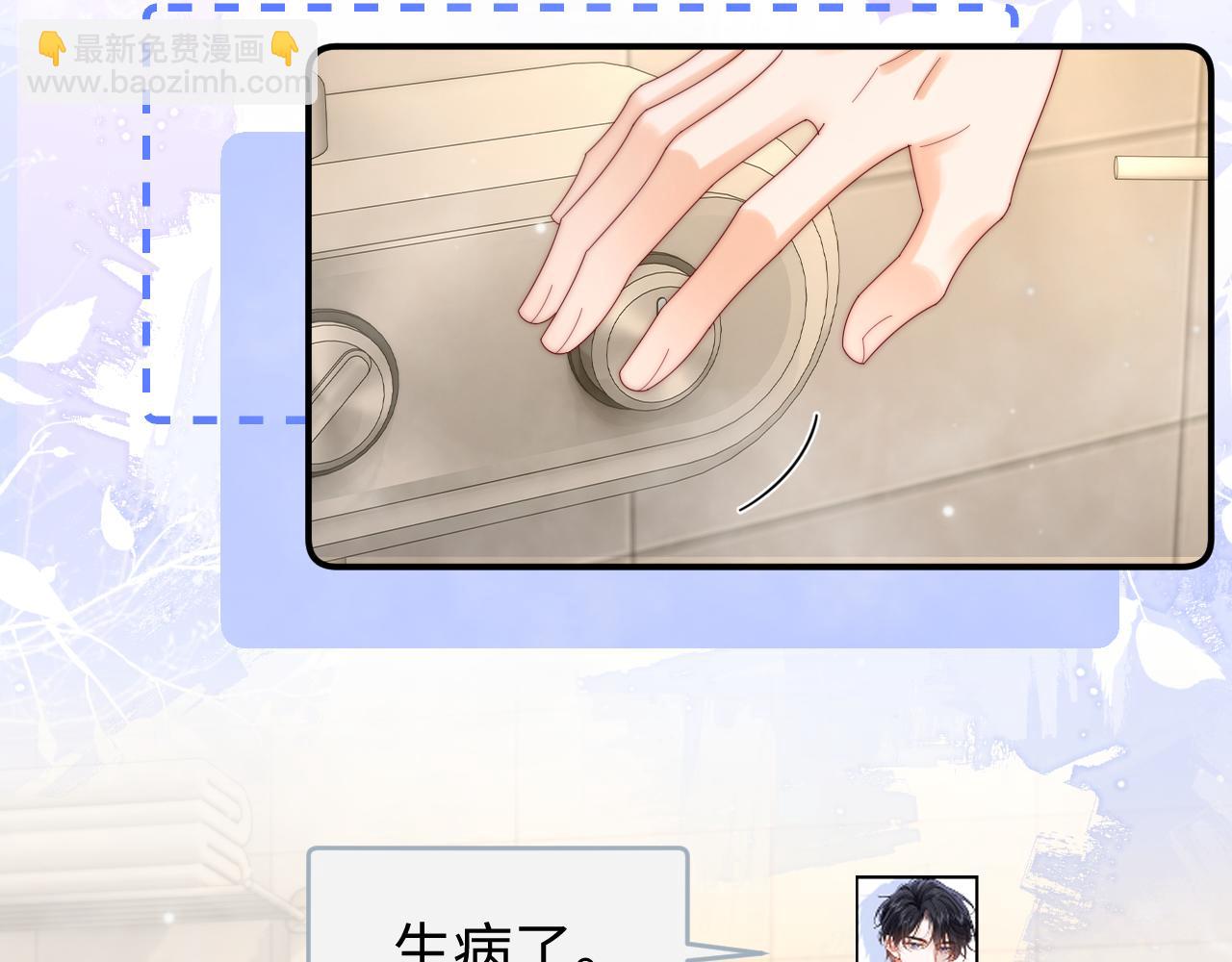 第26话 病人的特权(1/2)-第27话