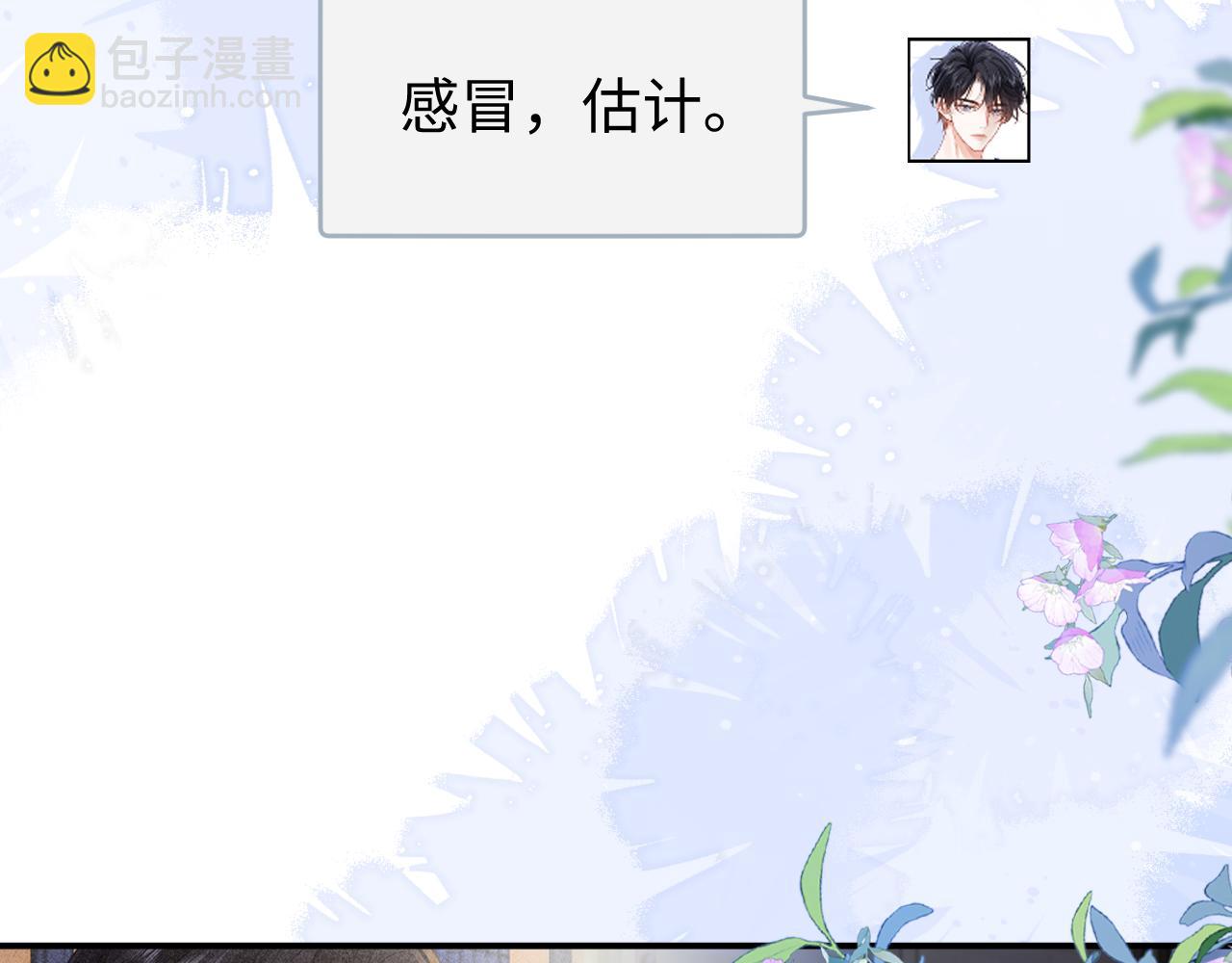 第26话 病人的特权(1/2)-第27话