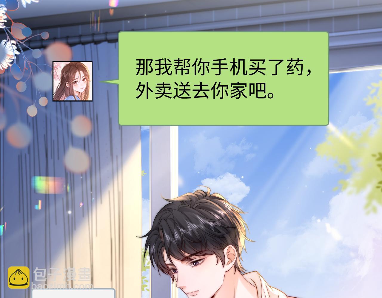 第26话 病人的特权(1/2)-第27话