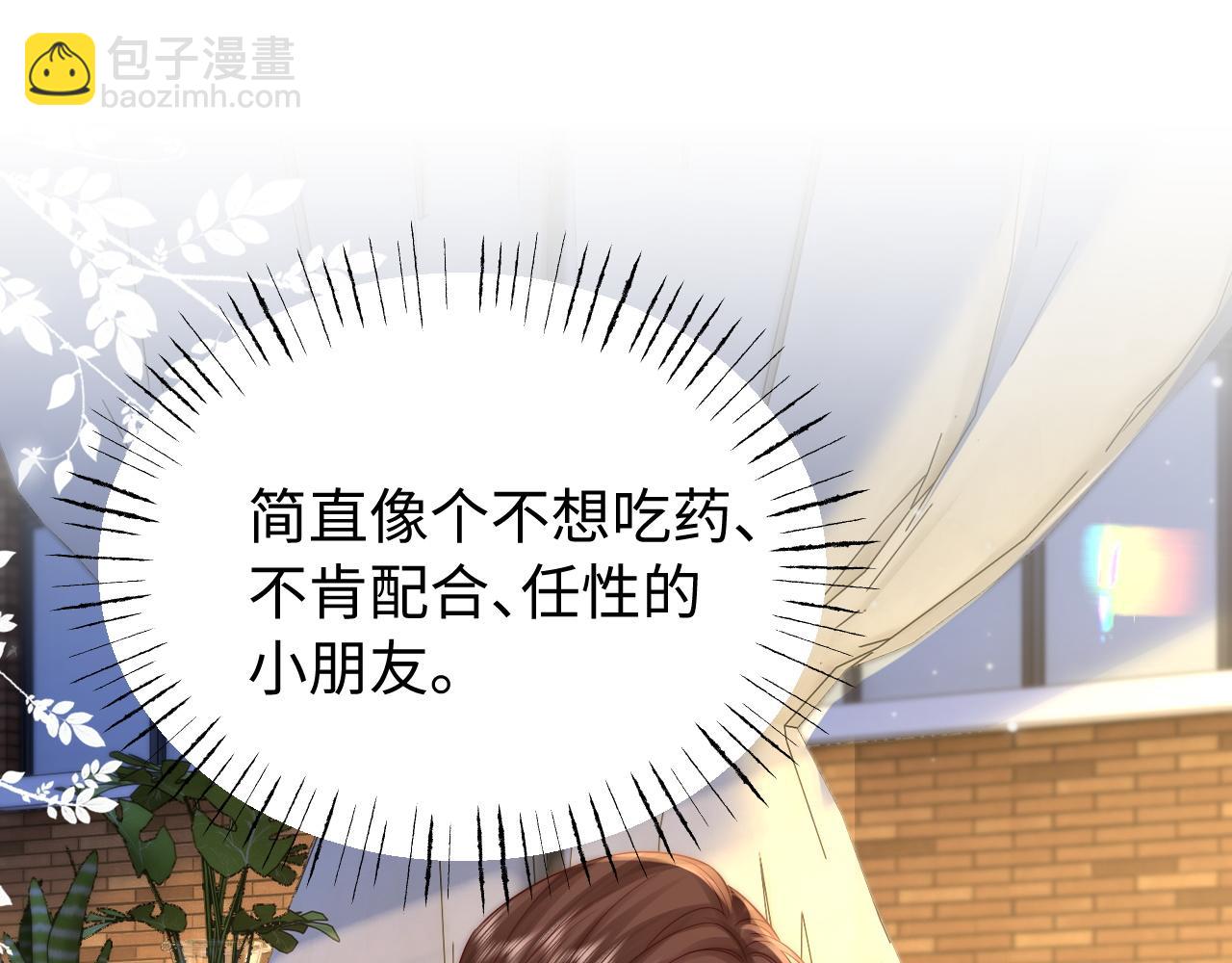 第26话 病人的特权(1/2)-第27话