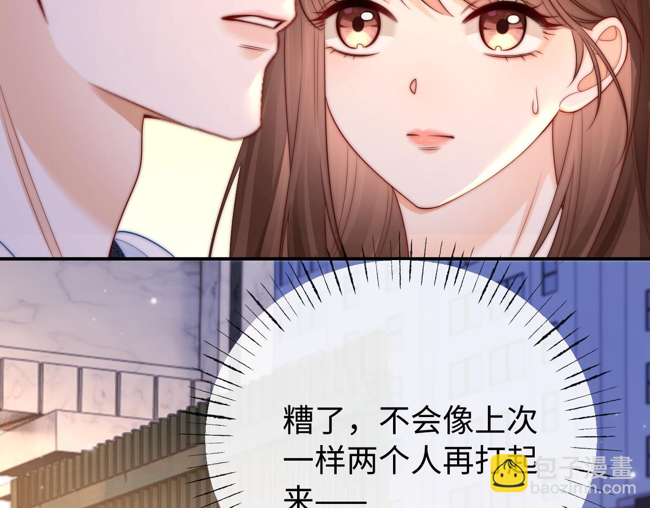 第28话 他想追的人(1/2)-第29话