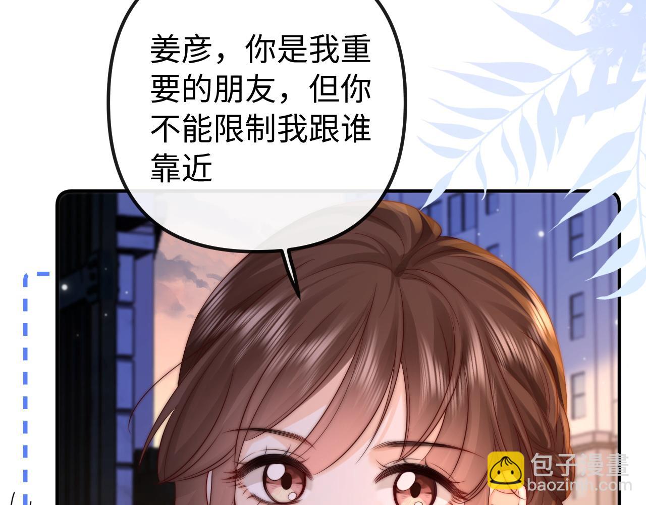 第28话 他想追的人(1/2)-第29话