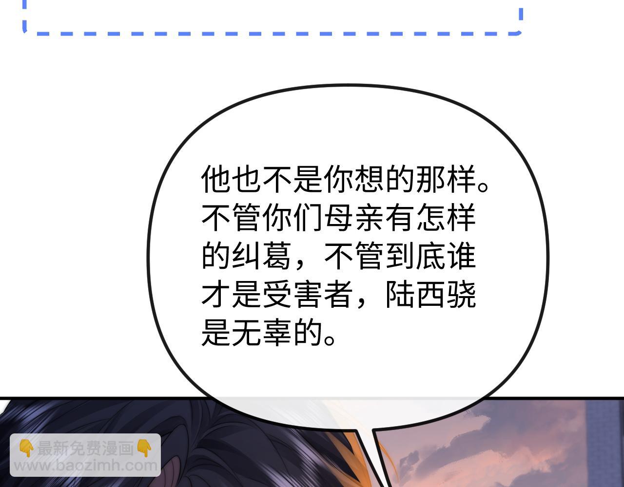 第28话 他想追的人(1/2)-第29话