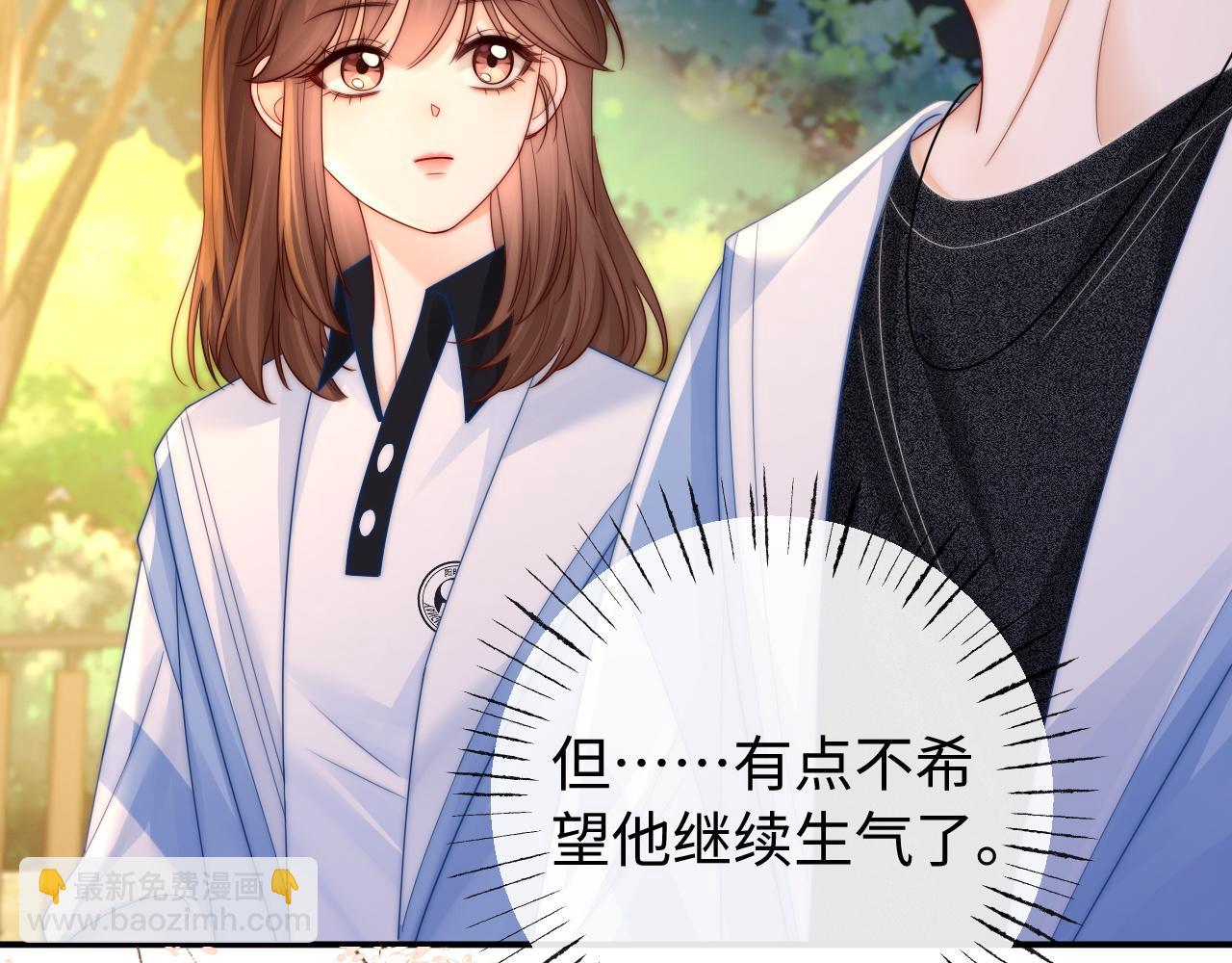 第28话 他想追的人(1/2)-第29话