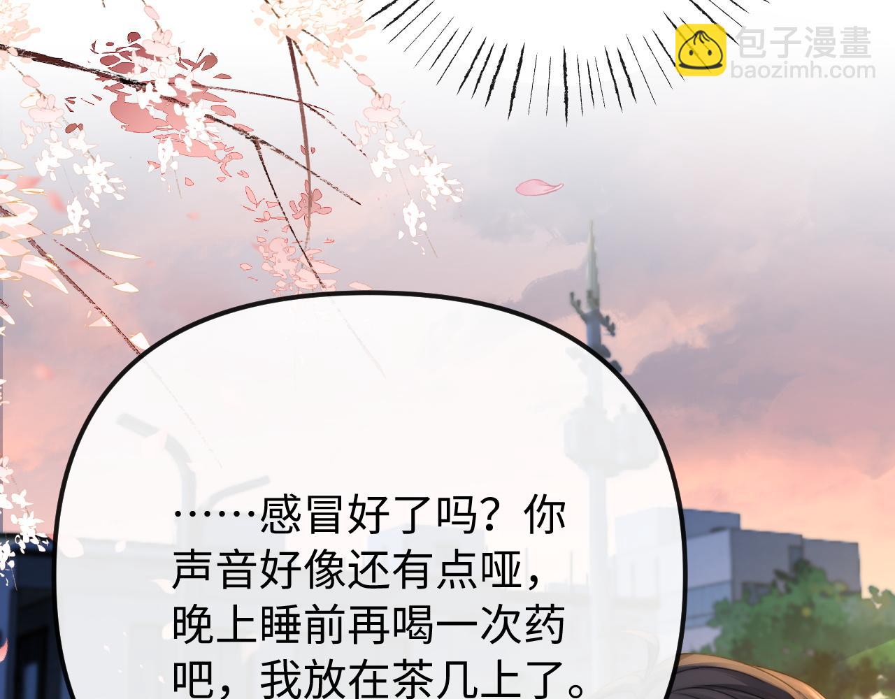 第28话 他想追的人(1/2)-第29话